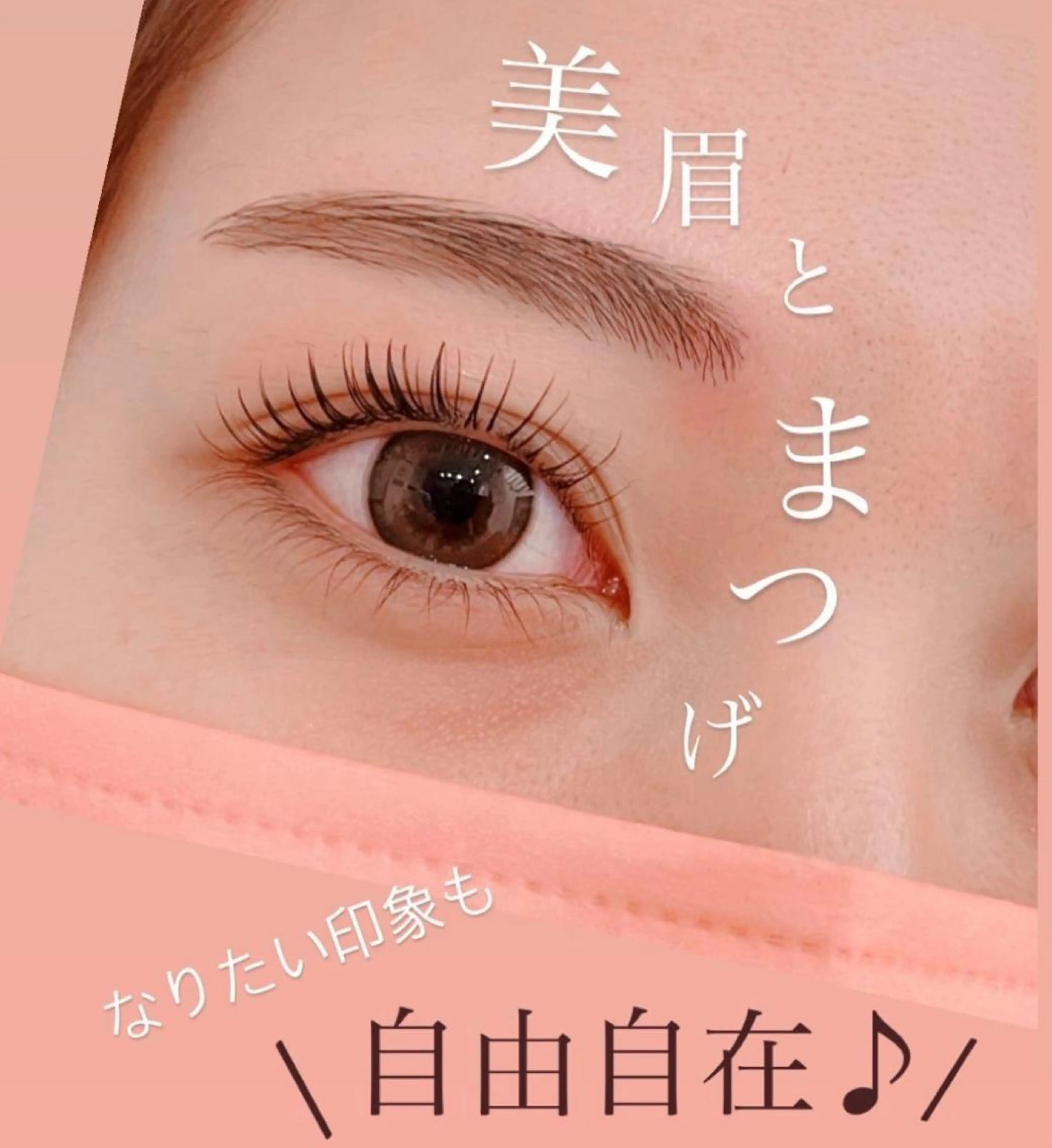 マツエク・マツパ 束感まつ毛 フラットラッシュ 韓国風マツエク まつげパーマ ワックス脱毛 眉カット その他(アイブロウ) Biolus／天王寺 本店💠momo💠のマツエク・マツパデザイン