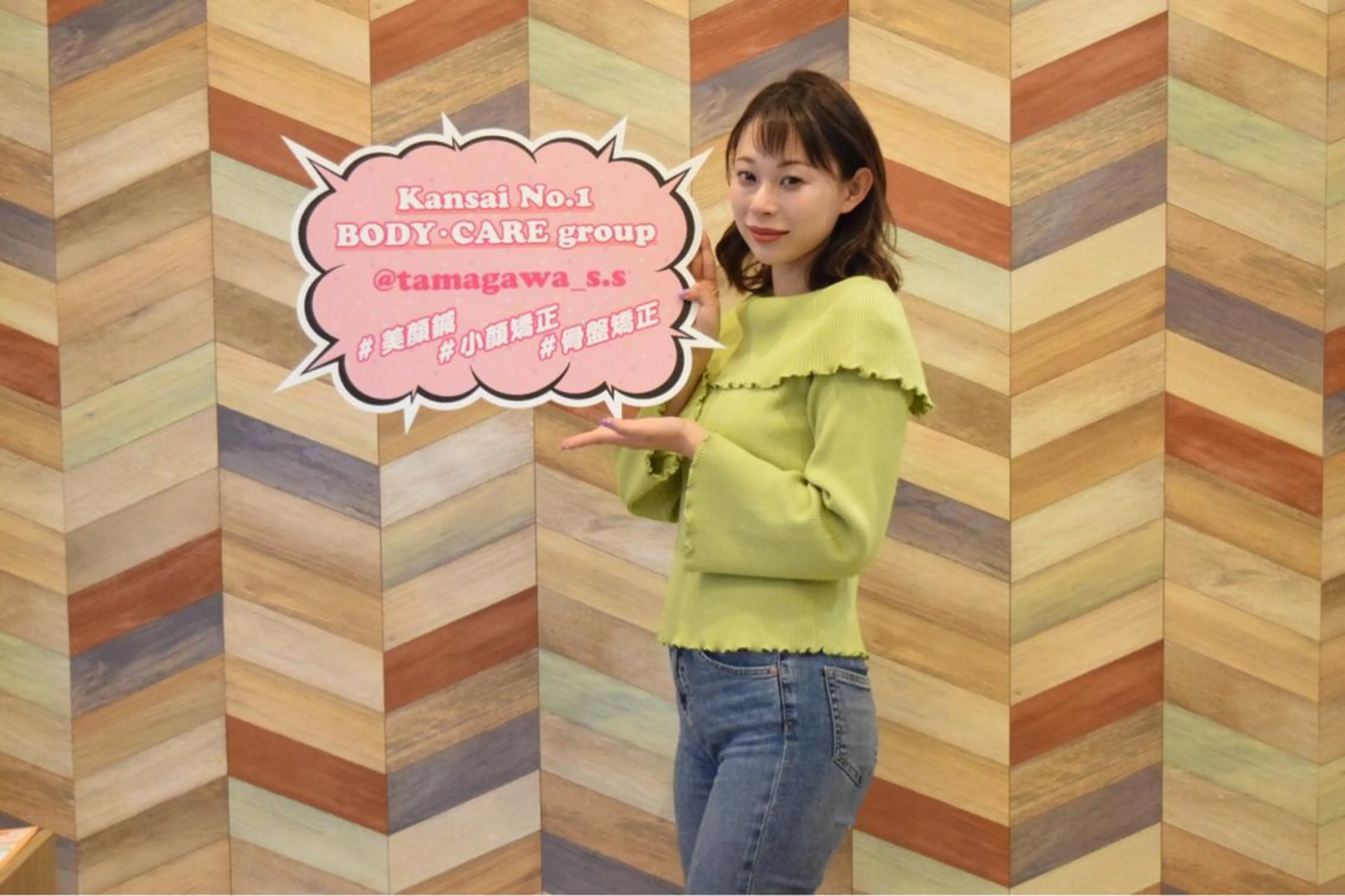 Tamagawa hamayanのエステ・リラクイメージ