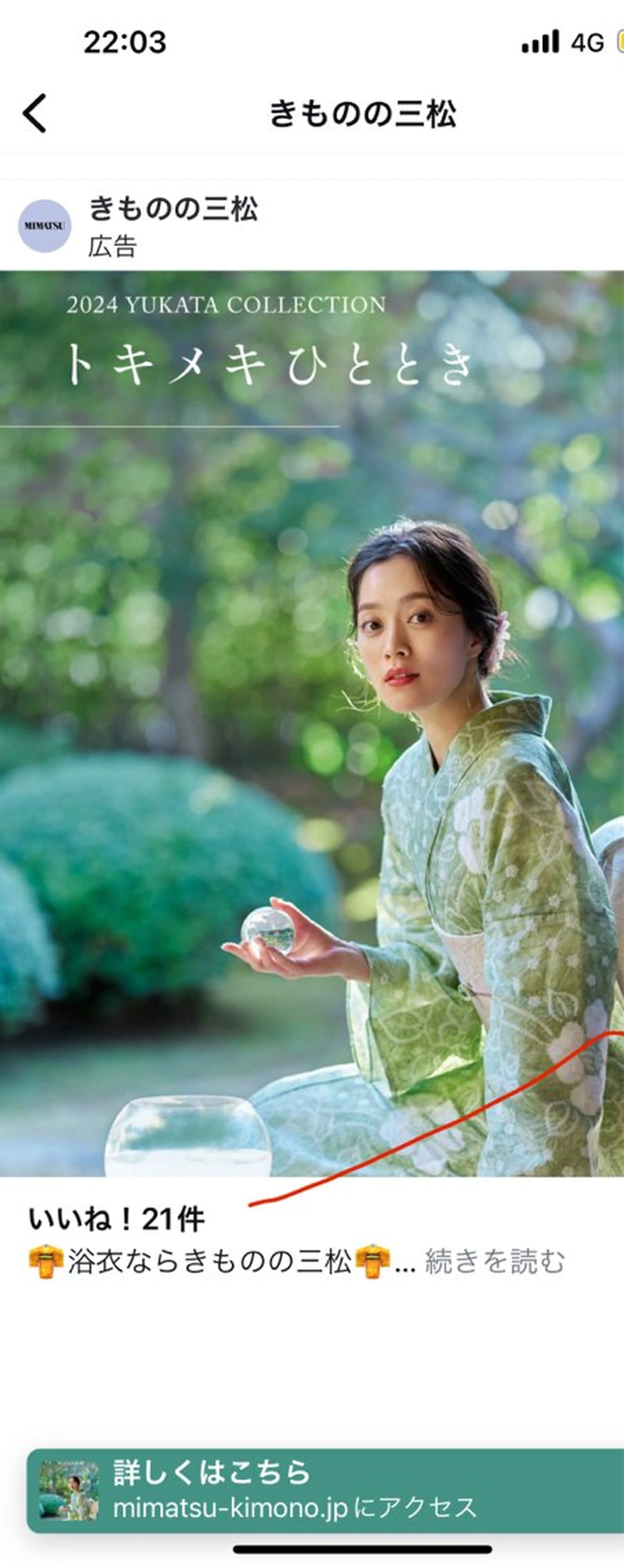 ヘアアレンジ グランパルティータ所属・石丸 洋子のヘアスタイル