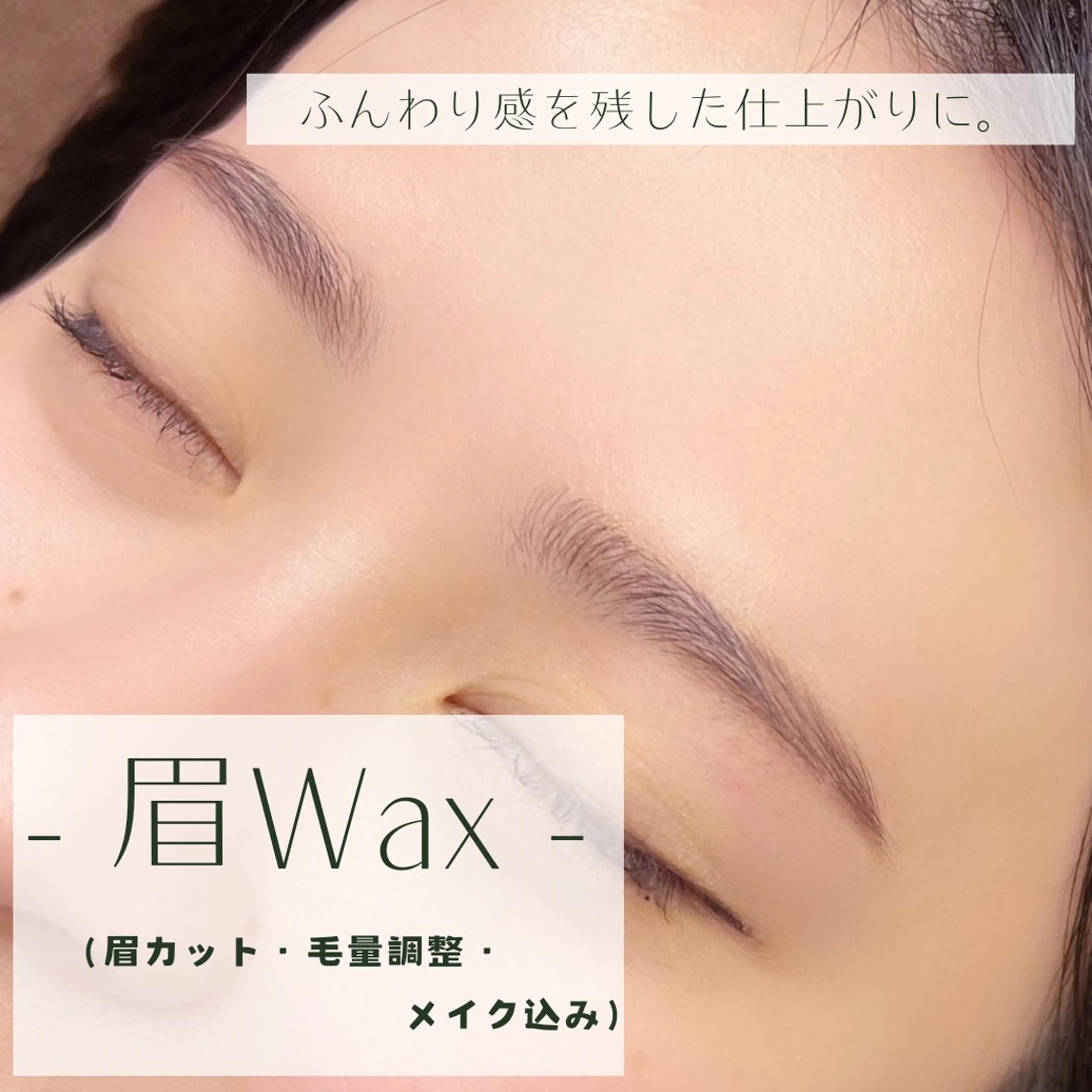 アイブロウ Eye lashのマツエク・マツパデザイン