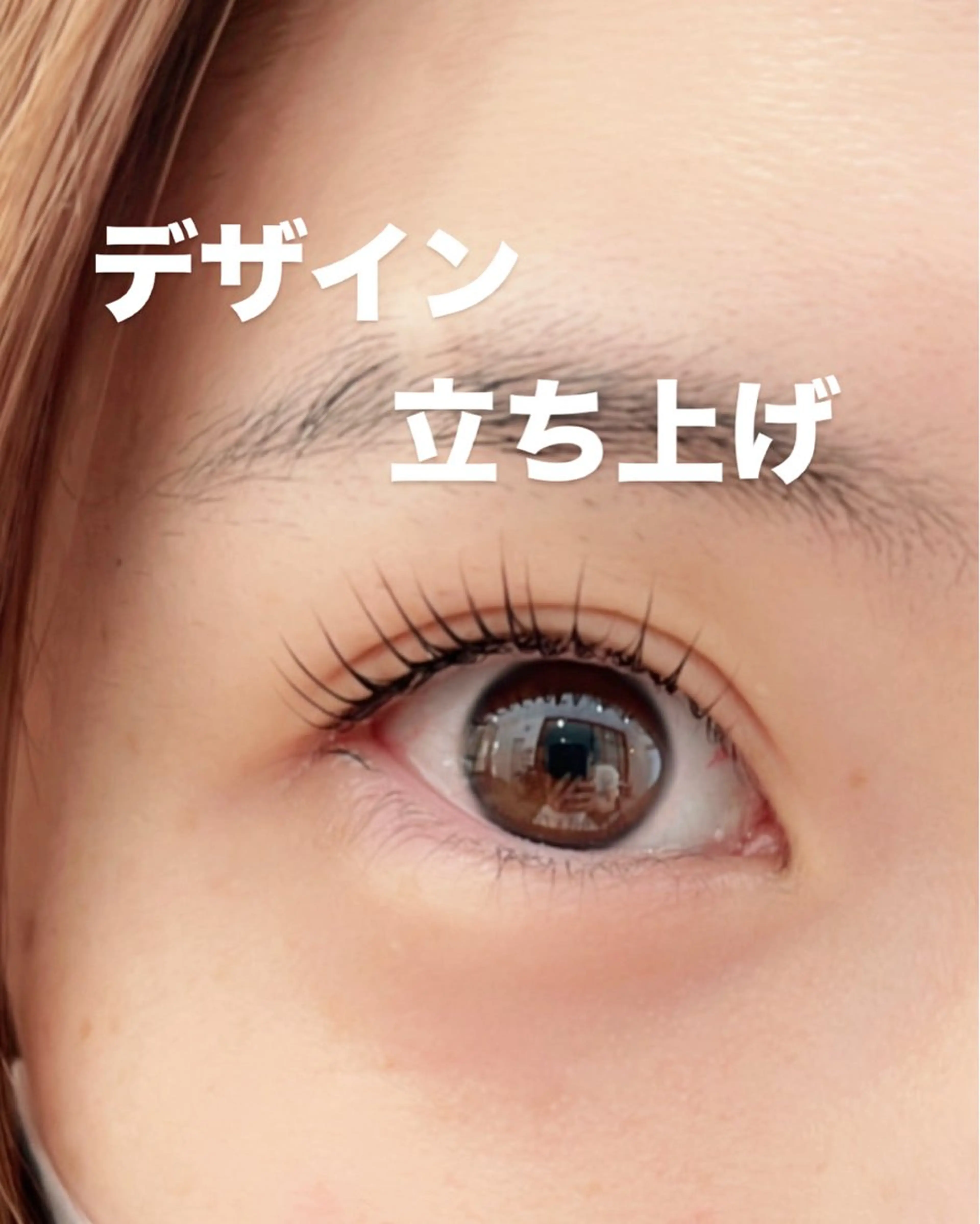 マツエク・マツパ 一重×まつ毛パーマ マツパ GranCieux 水戸/まつパ🧡黒柳の眉毛・アイブロウイメージ