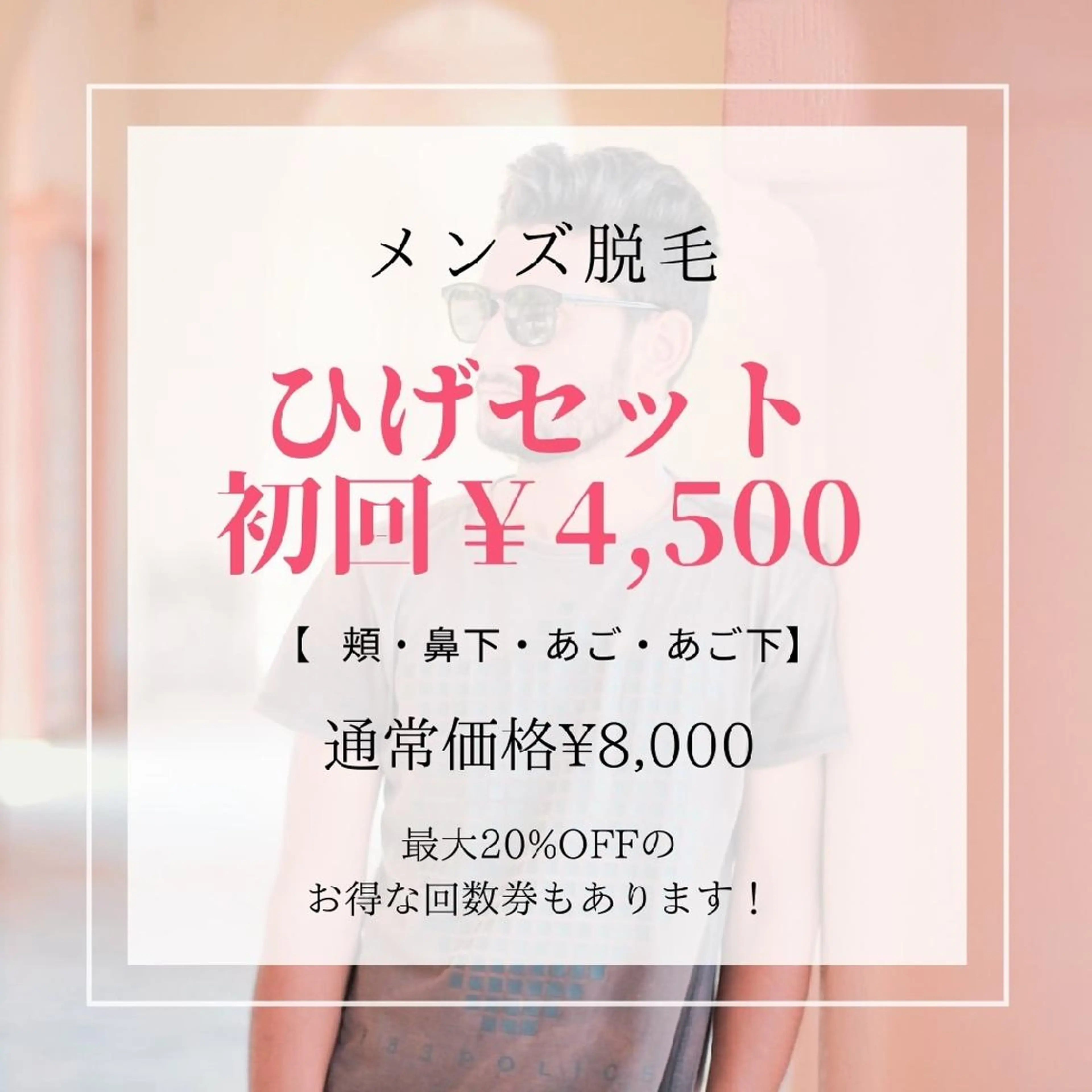 みんなの脱毛 TSURURINの眉毛・アイブロウイメージ