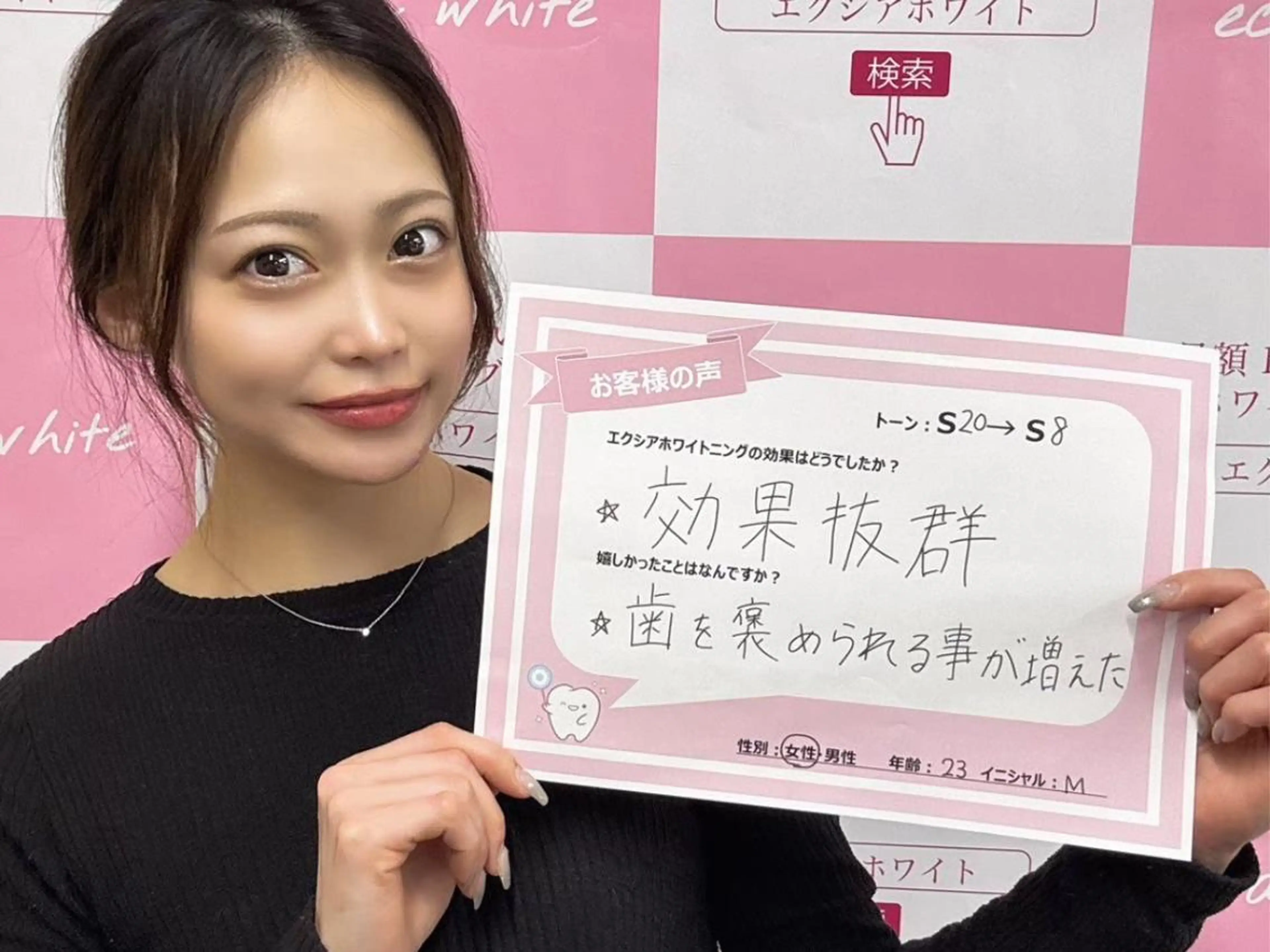 ☆お得な回数券　セルフホワイトニング照射9分×12回分29,880円→26,280円の写真