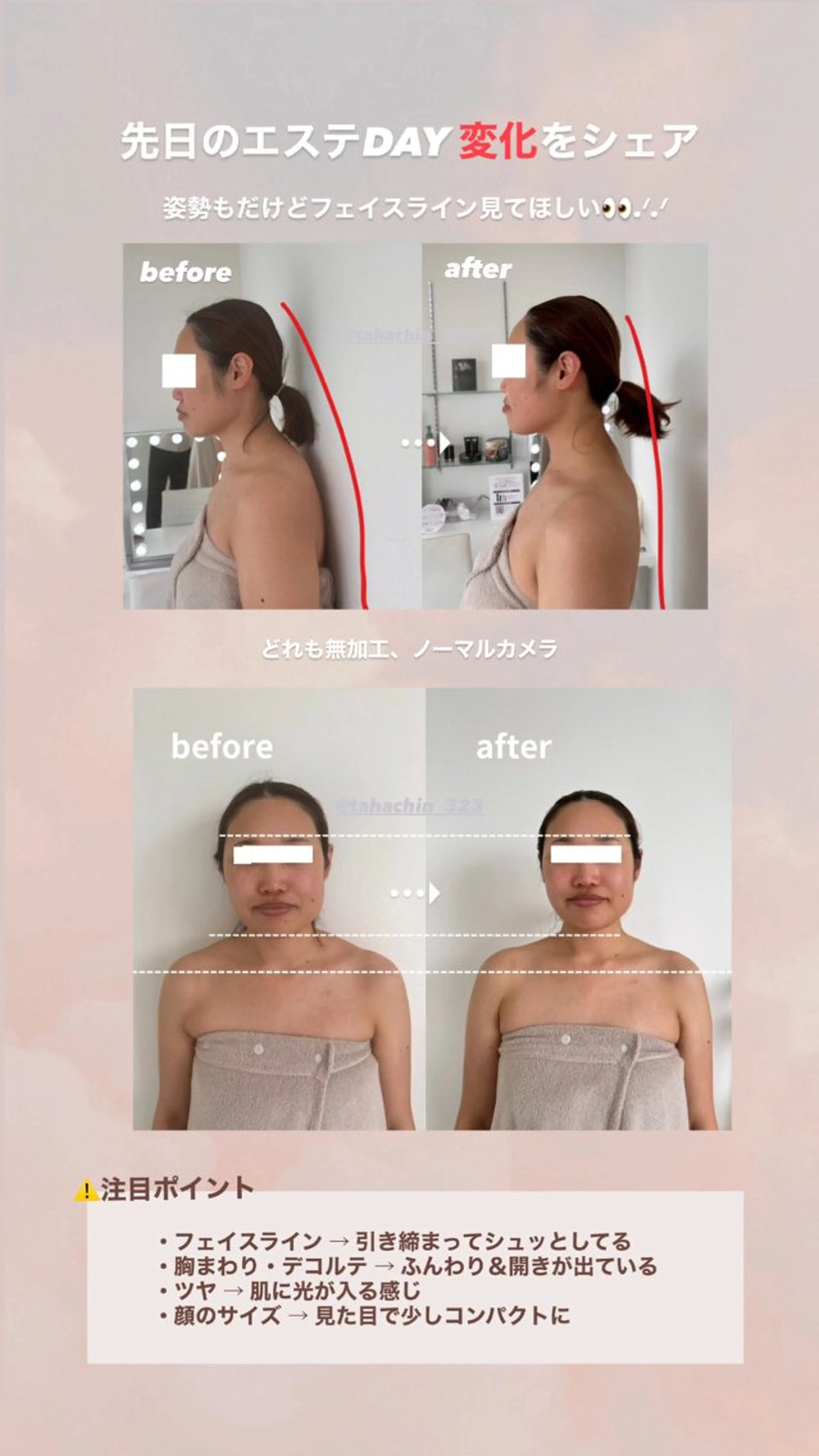 肌ケアサロン御経塚北 オタニハルナのエステ・リラクイメージ