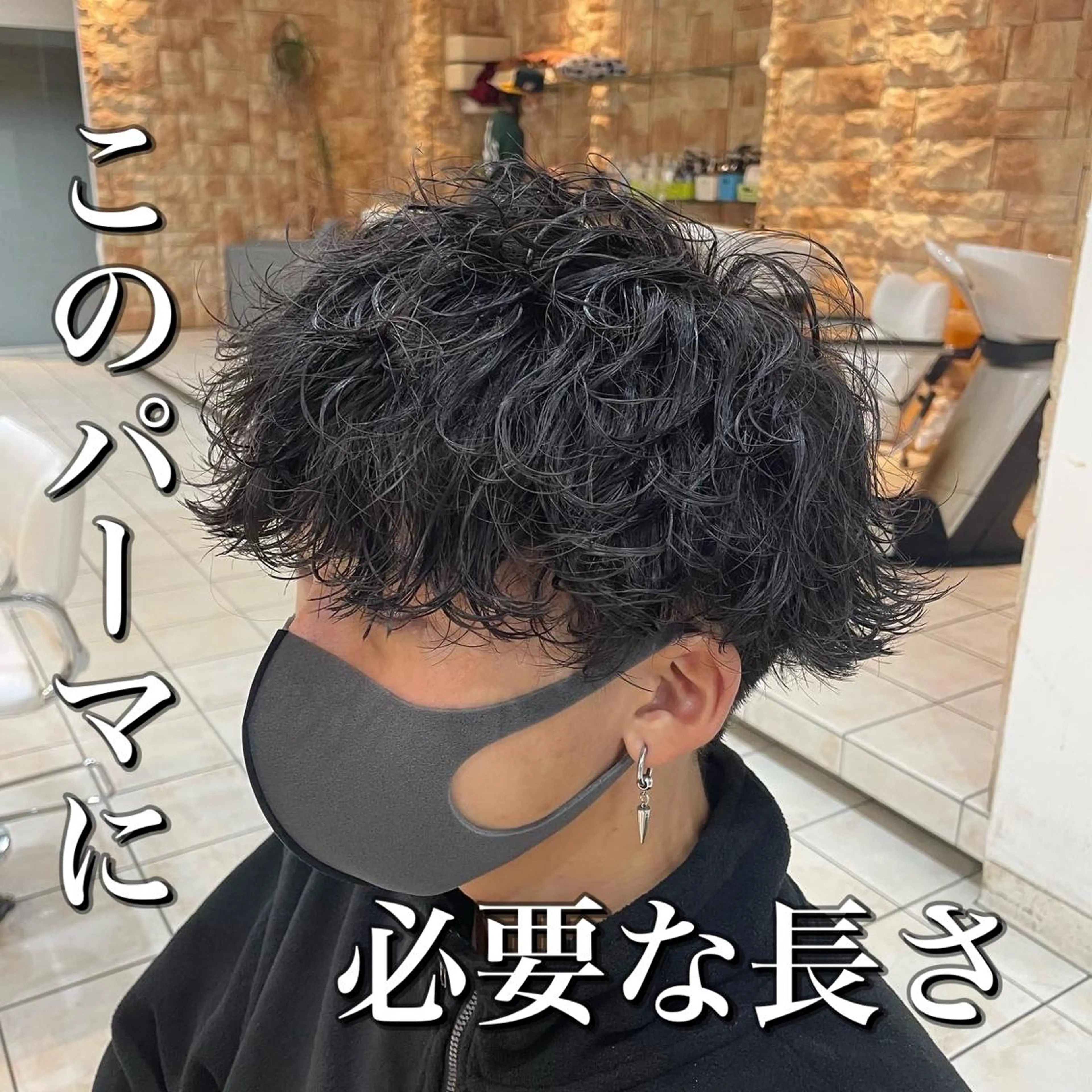 ショート パーマ メンズ シャドウパーマ/縦落 ちパーマ 大久保のヘアスタイル