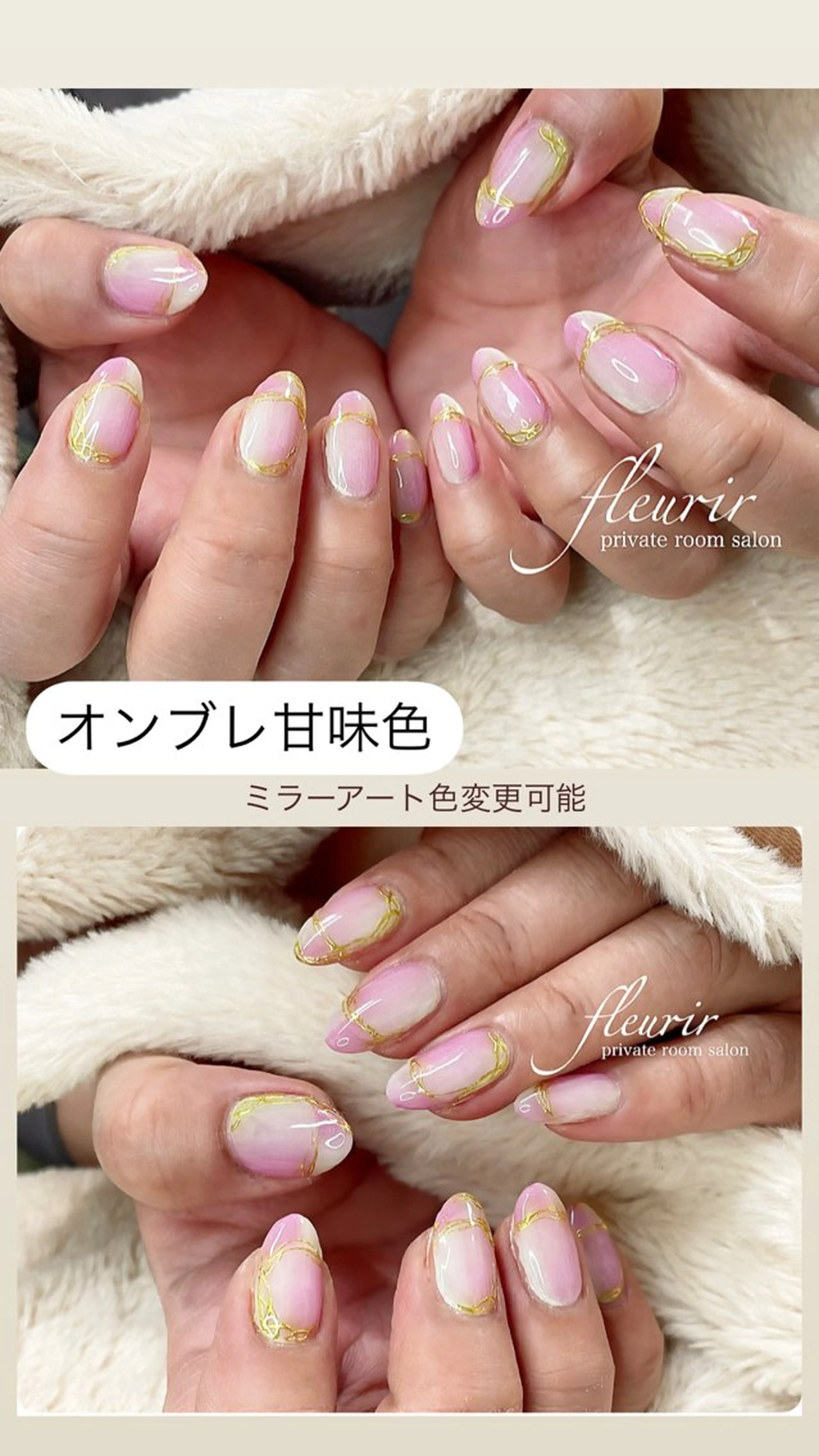 ネイル アートネイル フレンチネイル ゴールド ミラーネイル オンブレフレンチ フルリール 【プライベートサロンのネイルデザイン