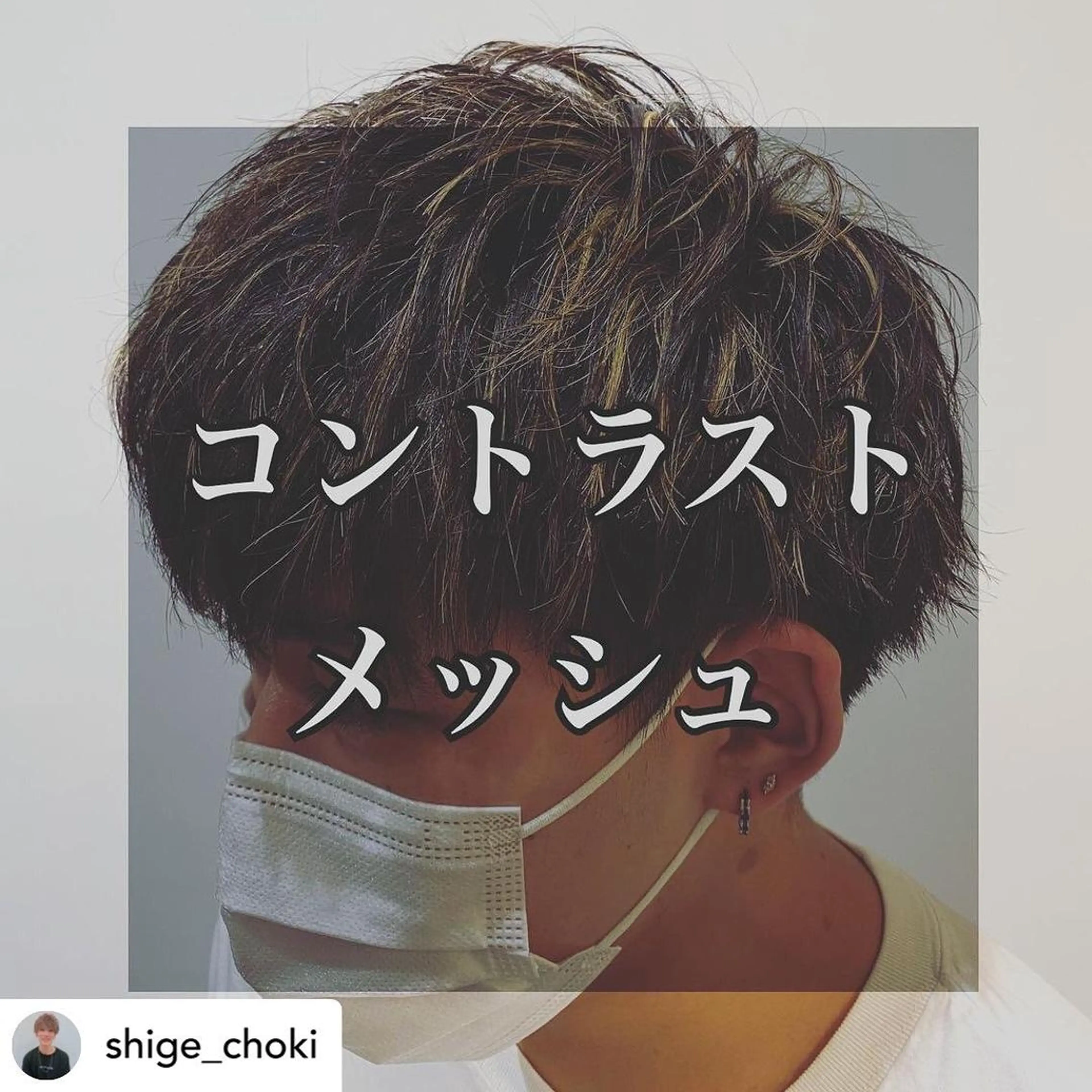 ミディアム カラー メンズ ミディアムパーマ メンズパーマ メンズツイストパーマ ツイストパーマ 🩷Eny terrace🩷のヘアスタイル