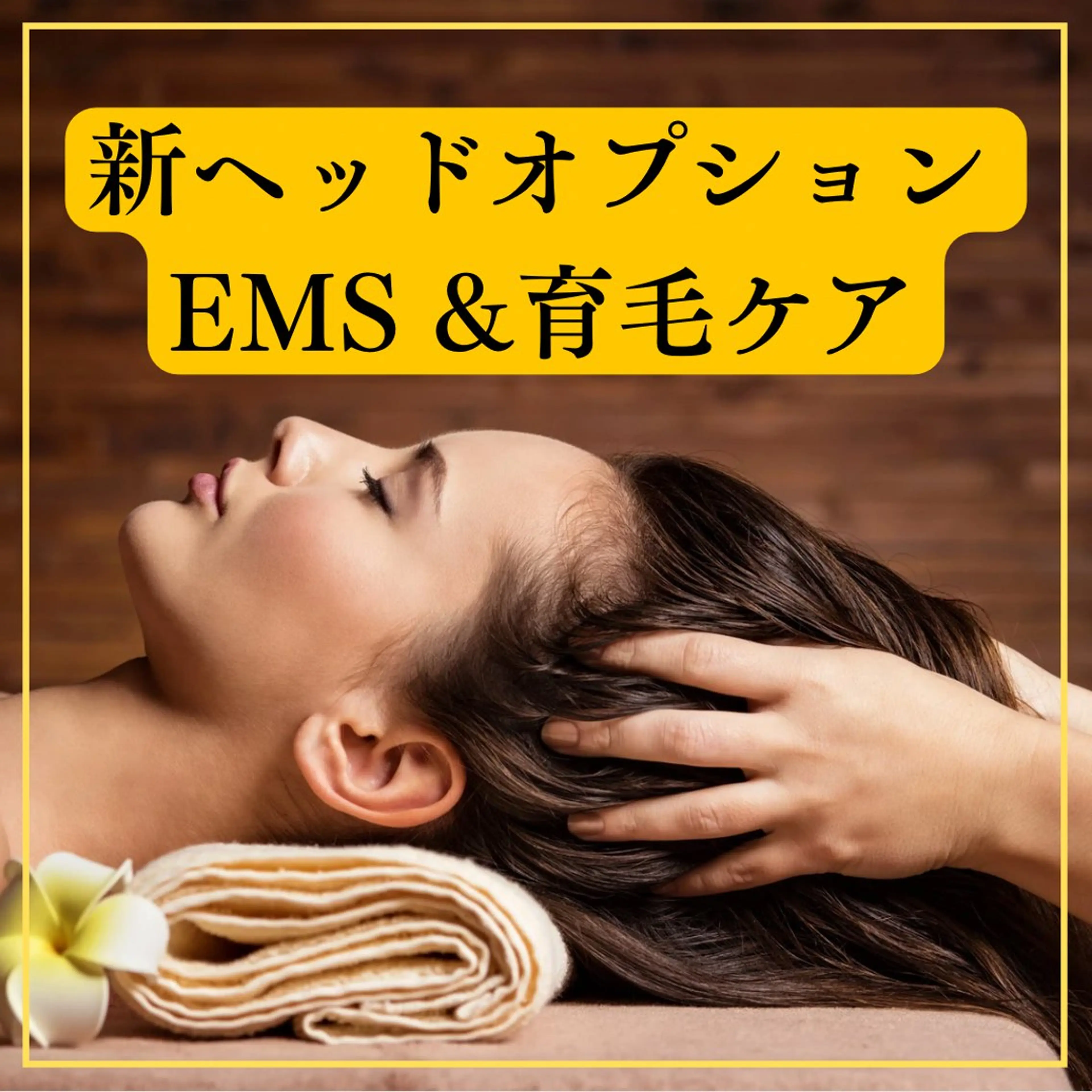 小顔＆ピーリング肌育 ふじこのきもちのエステ・リラクイメージ