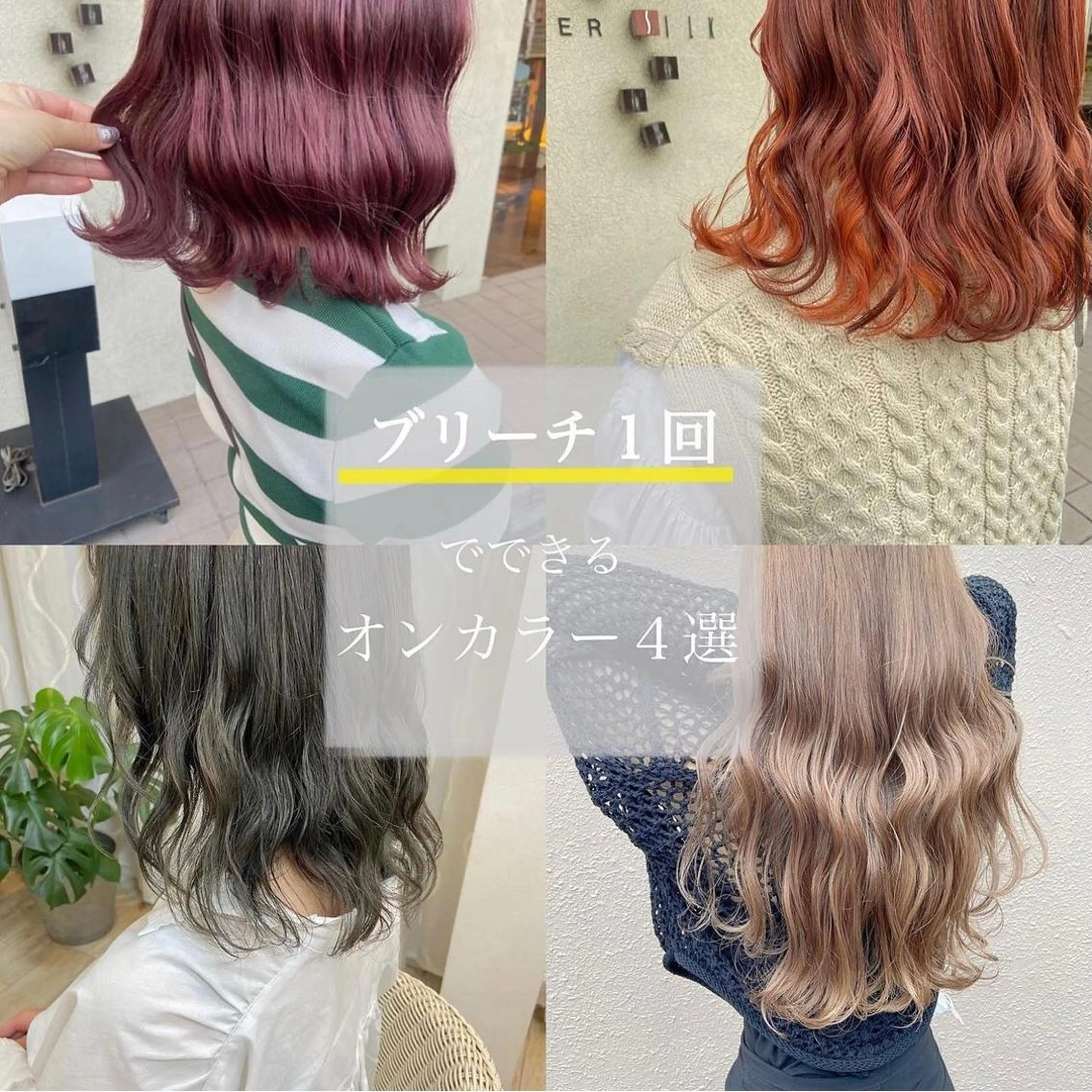 2カラー(ブリーチ込)＋トリートメントの写真