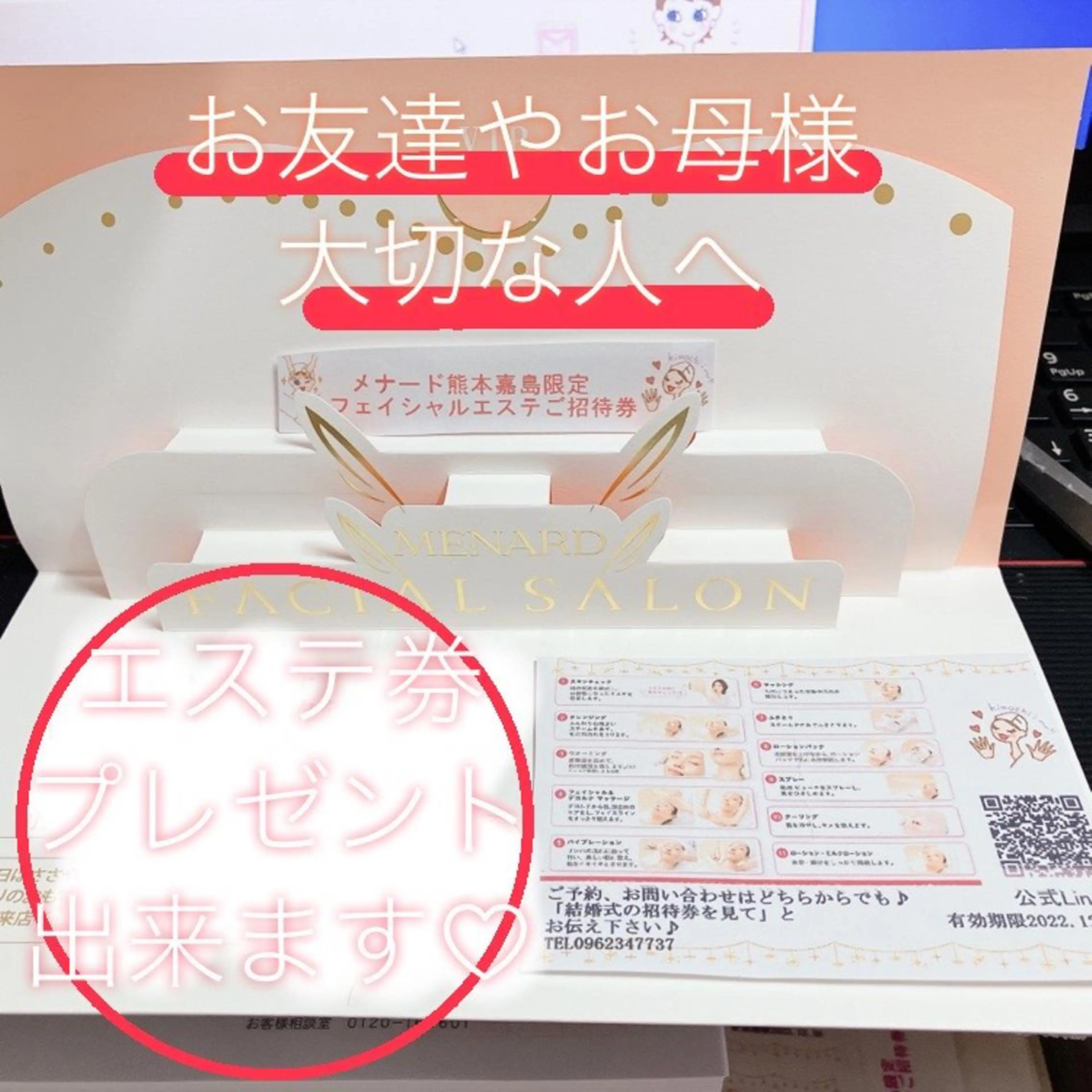 メナード熊本 嘉島のエステ・リラクイメージ