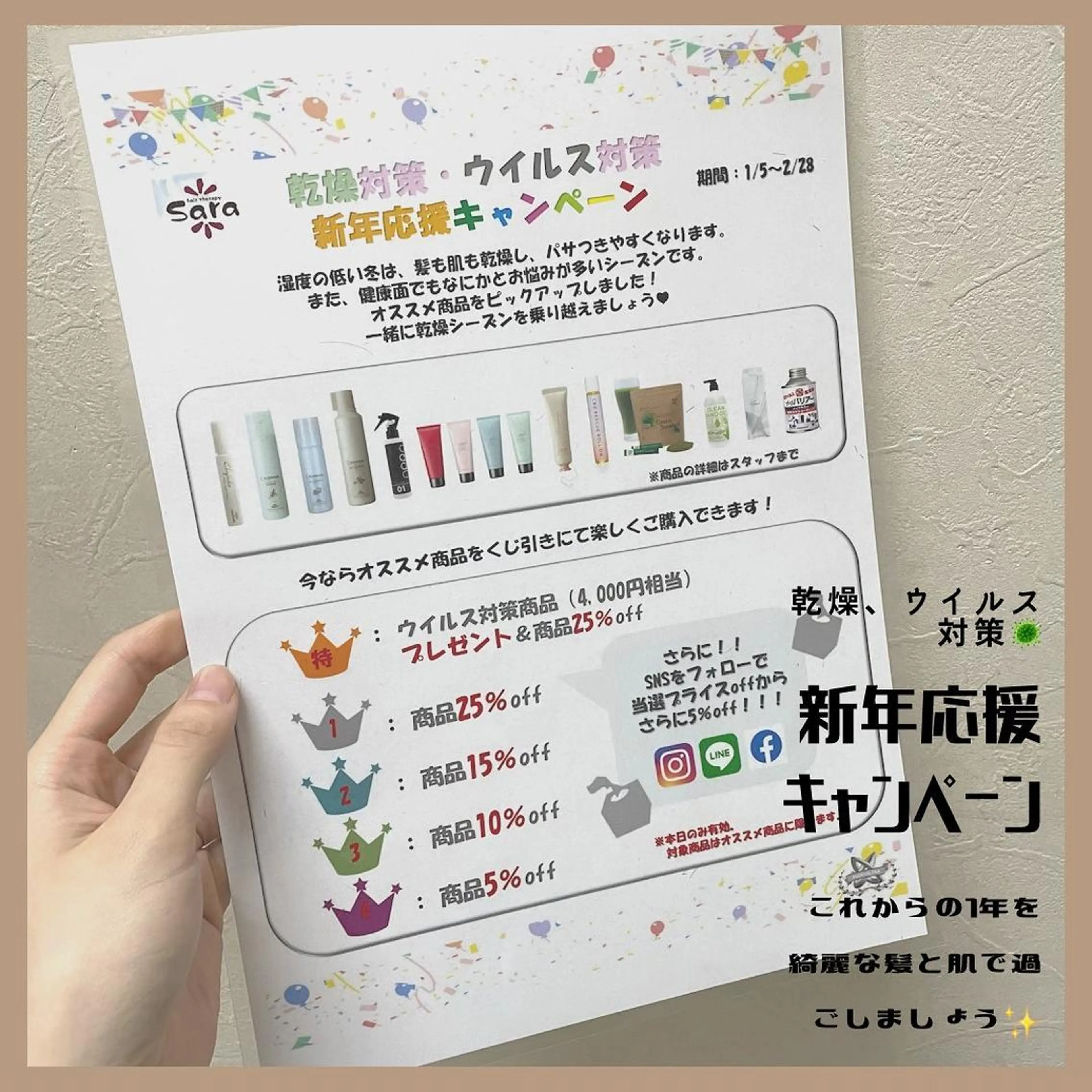 マツエク・マツパ sara 荒井店のヘアスタイル