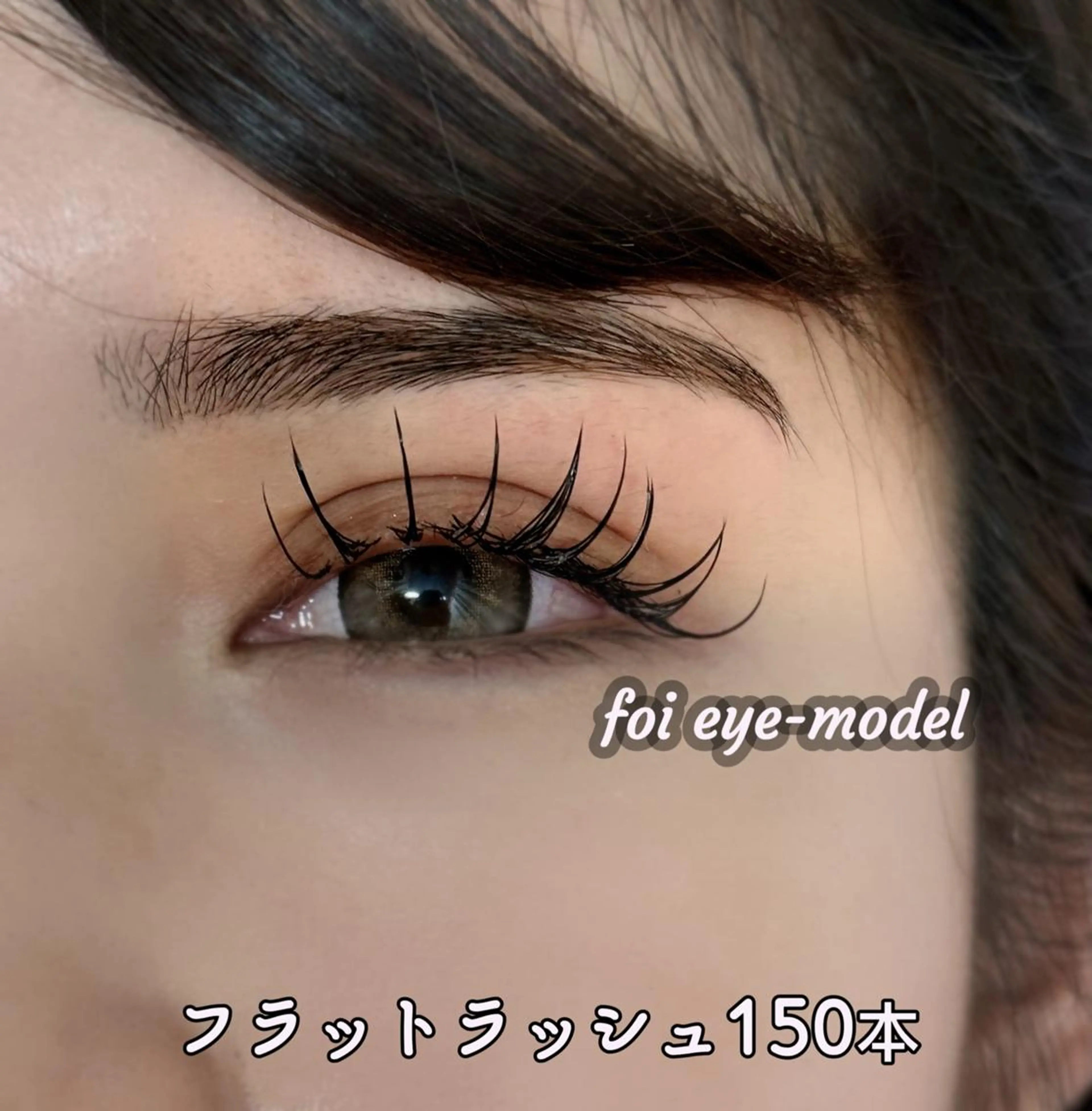 フラット150本の写真