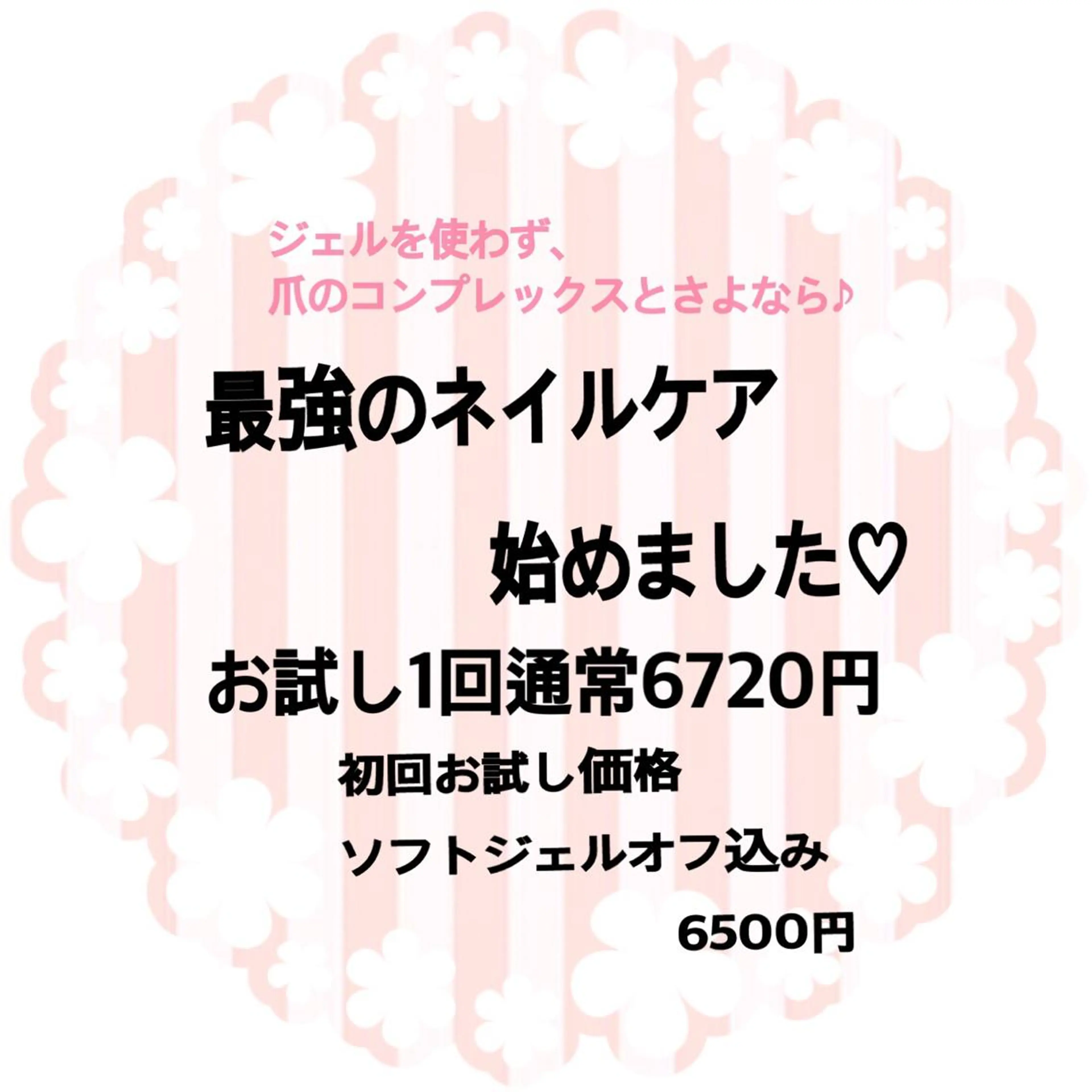 【爪育成応援🫰ジェル不使用】オフ込🉐最強のネイルケアお試し1回コース❣️しばらくジェルネイルをおやすみしたい方にも✨の写真