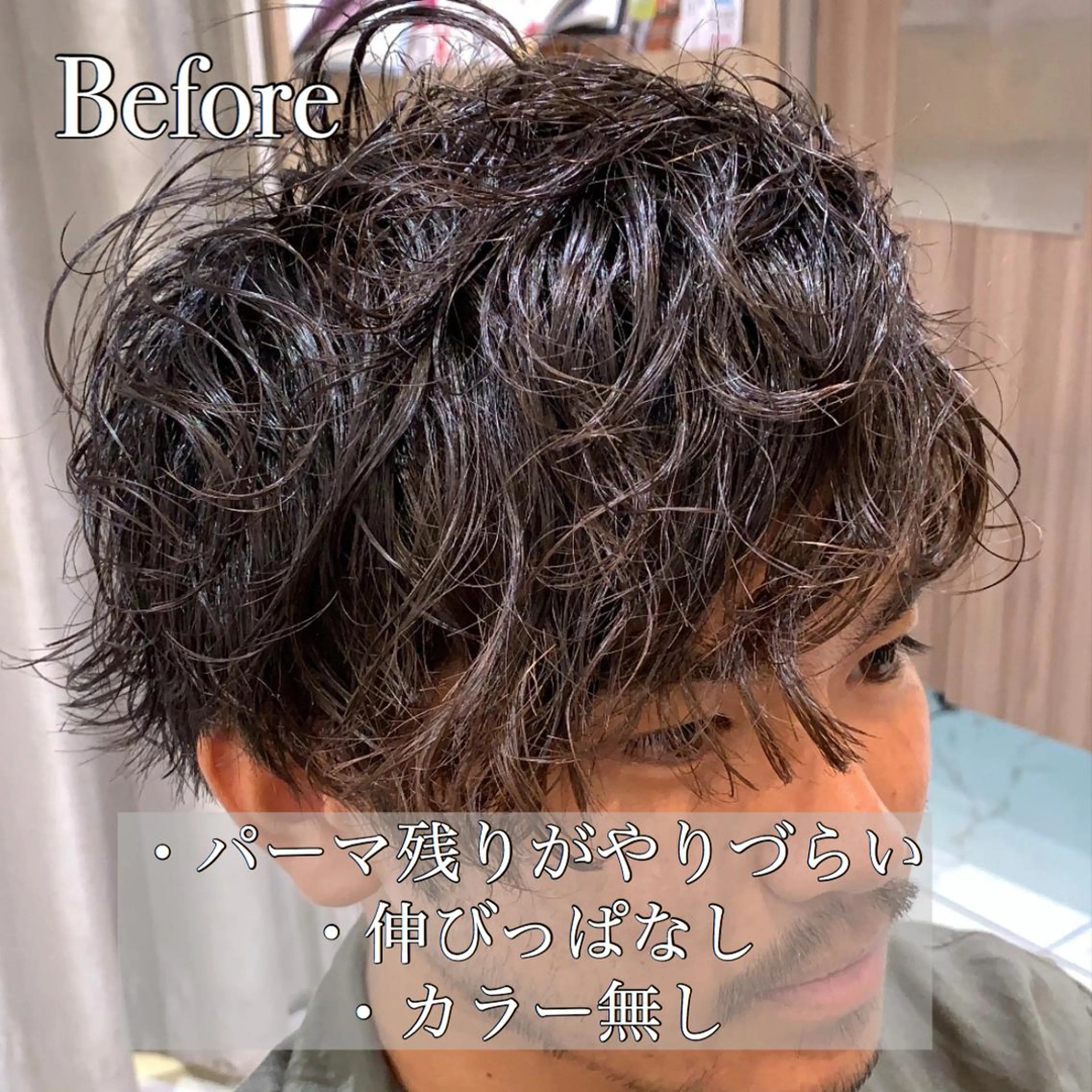 ミディアム カラー パーマ メンズ 【メンズ縮毛矯正】 田中秀斗のヘアスタイル