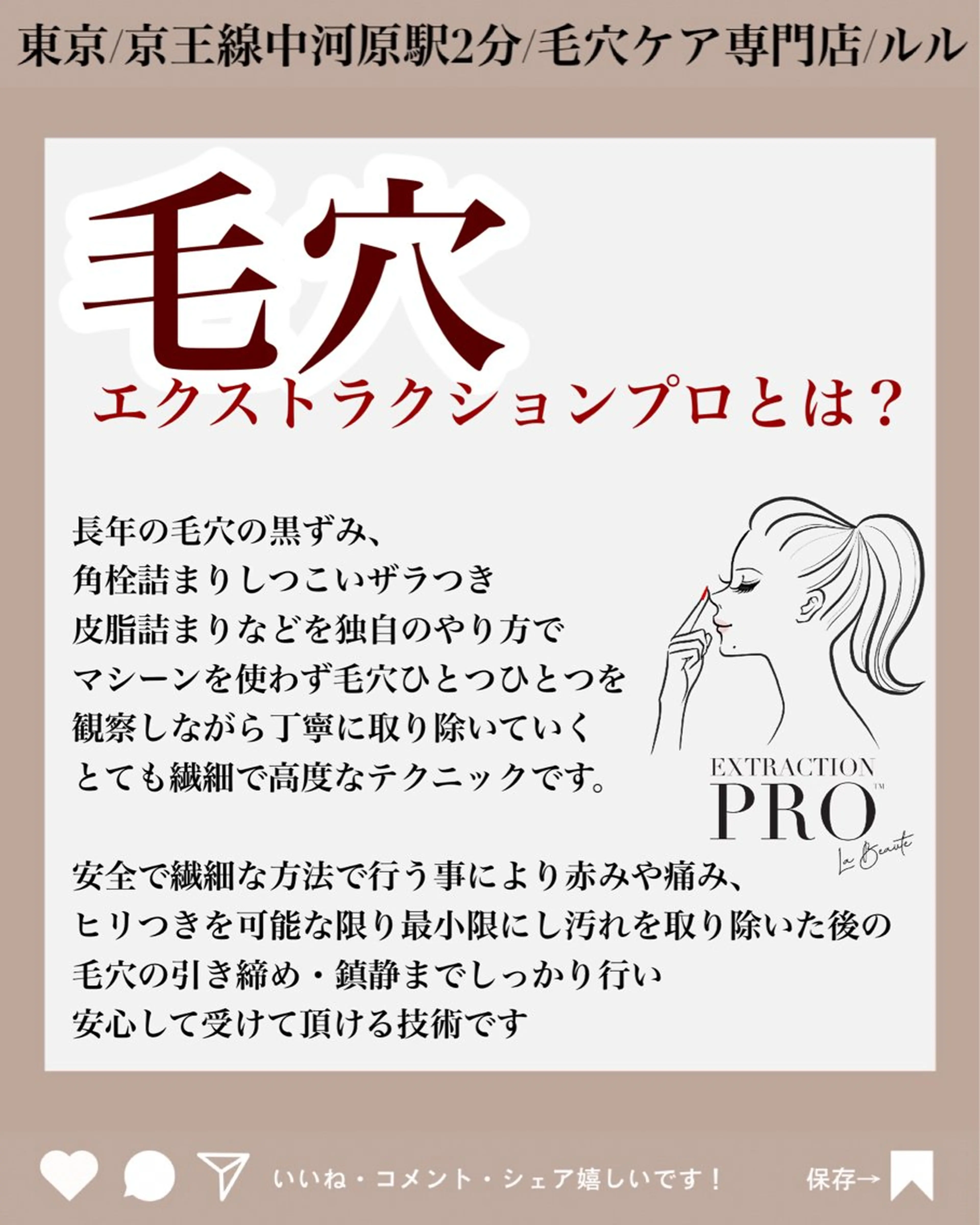 エステ LULU所属・LULU ルルのエステ・リラクイメージ