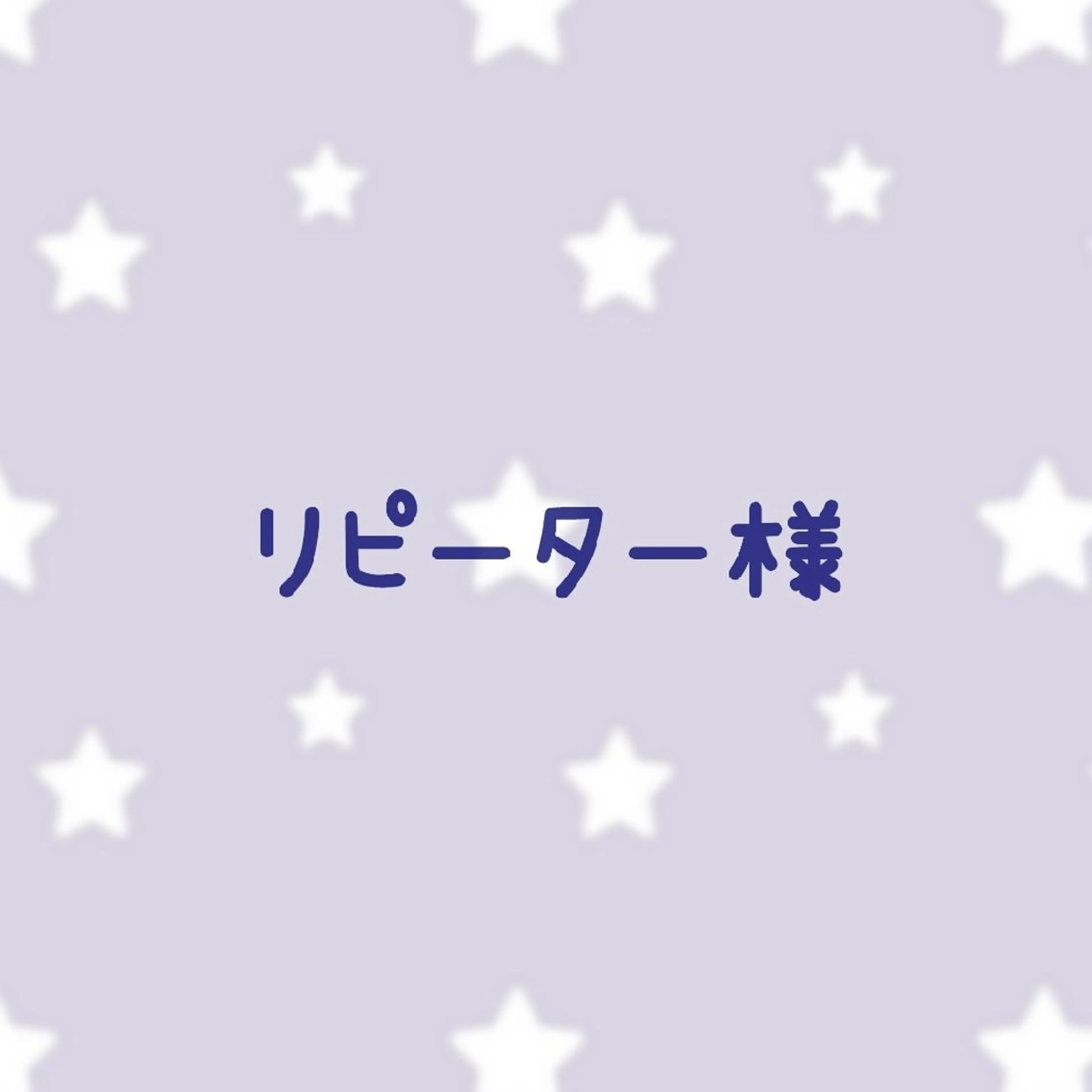 マツエク・マツパ 井尻 アイデザイナーのマツエク・マツパデザイン