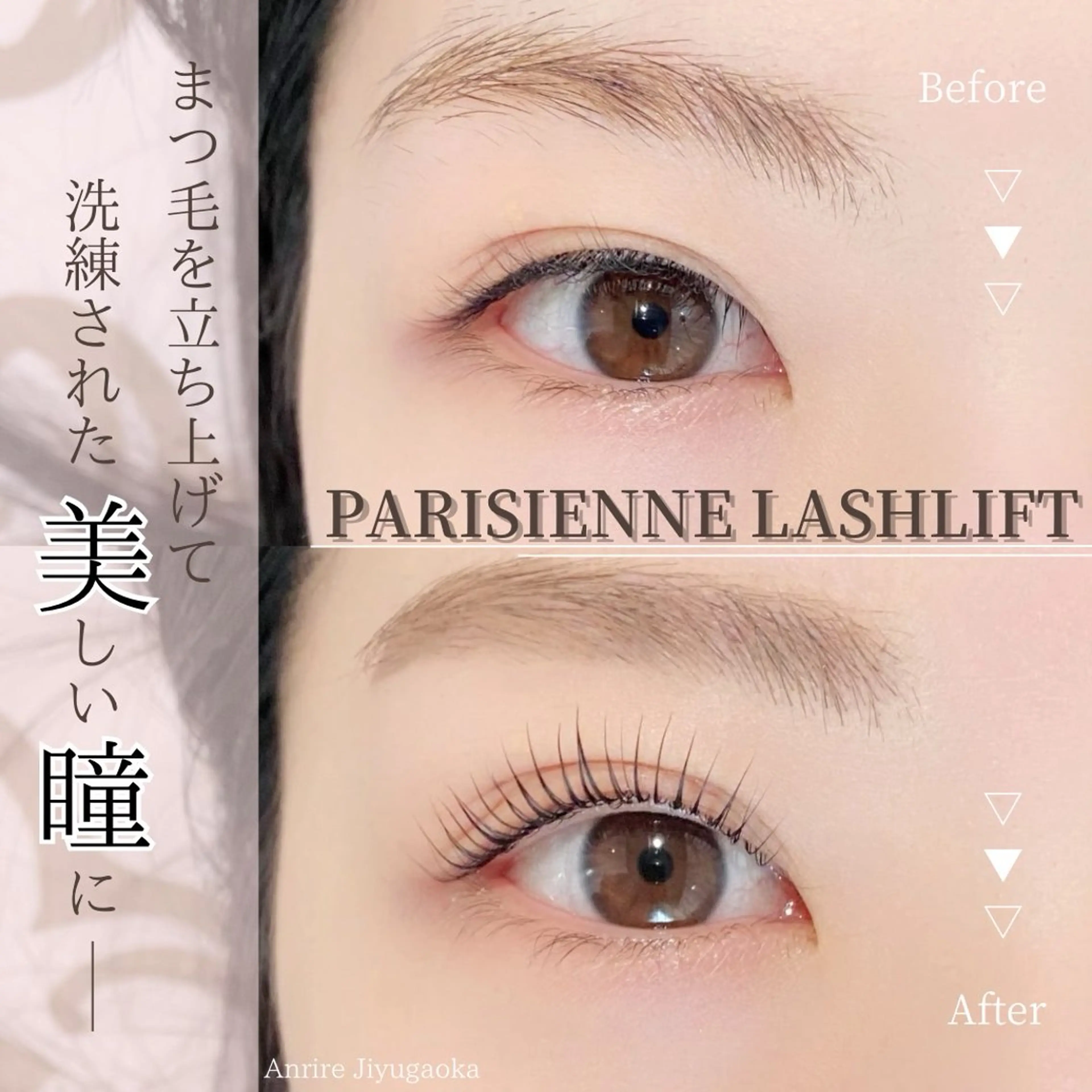 マツエク・マツパ 自由が丘 Anrireの眉毛・アイブロウイメージ