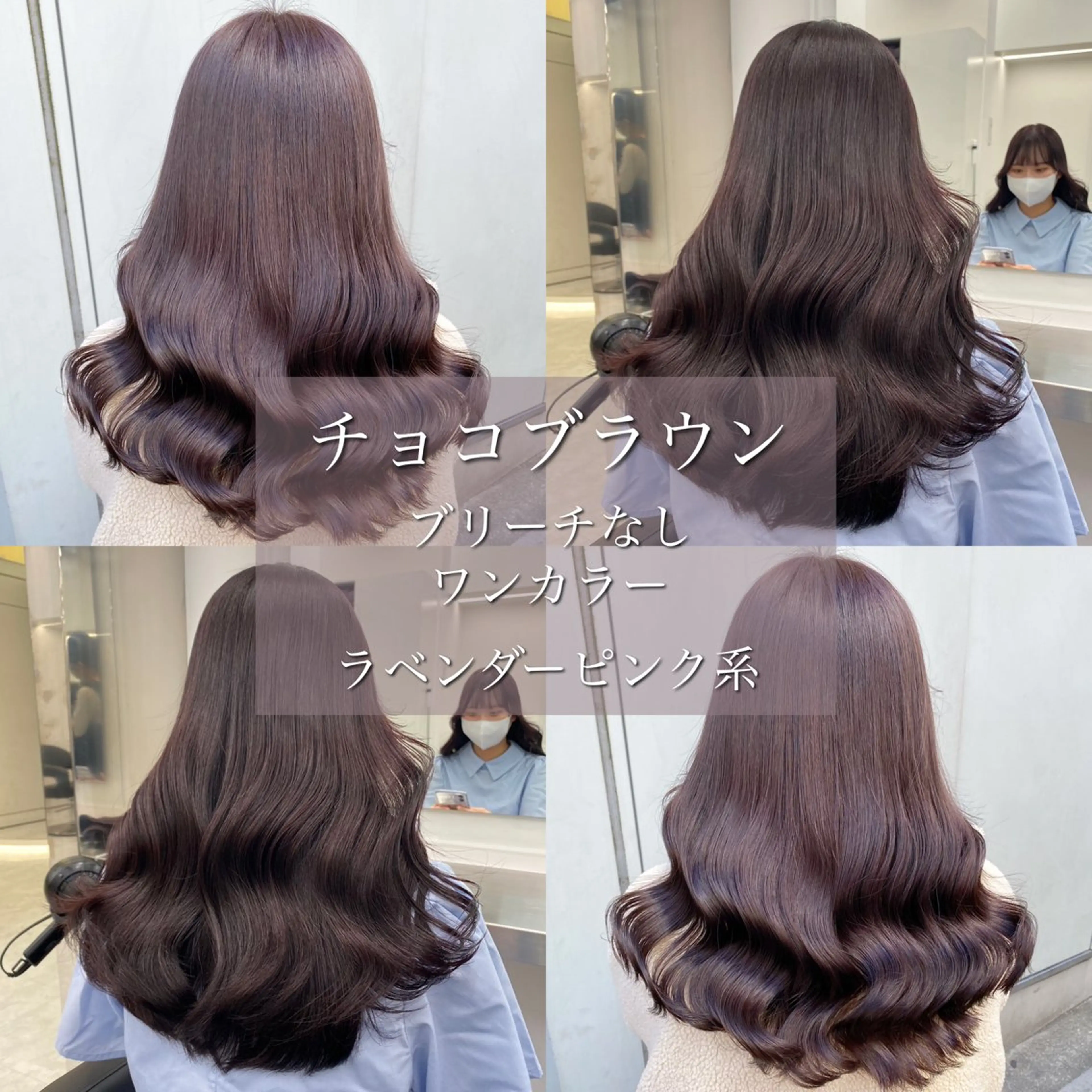 ロング カラー カット ヘアカラー トリートメント ブリーチなし💗 艶カラー　翔太郎のヘアスタイル
