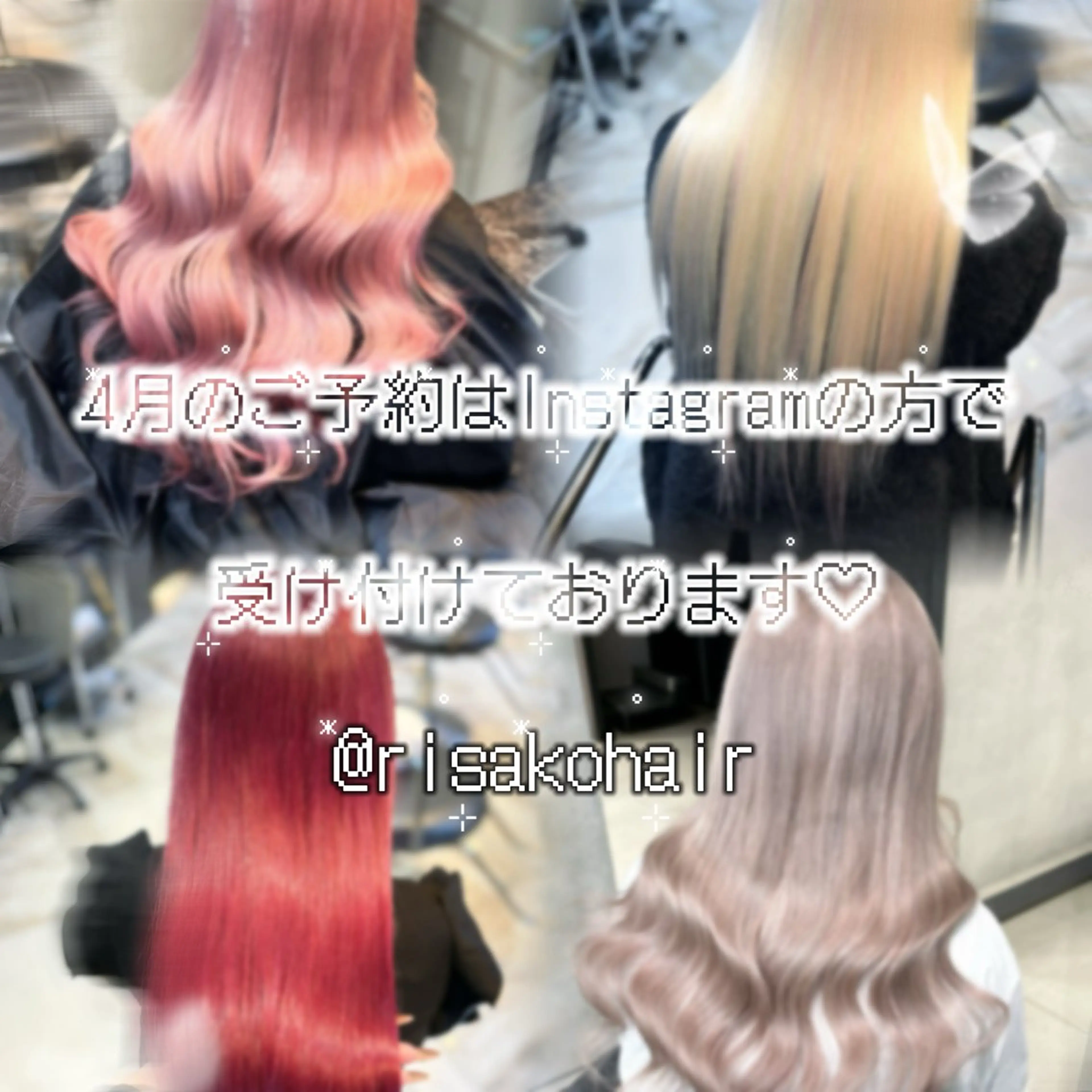 ロング カラー 大阪 梅田/ ハイトーン/エクステのヘアスタイル