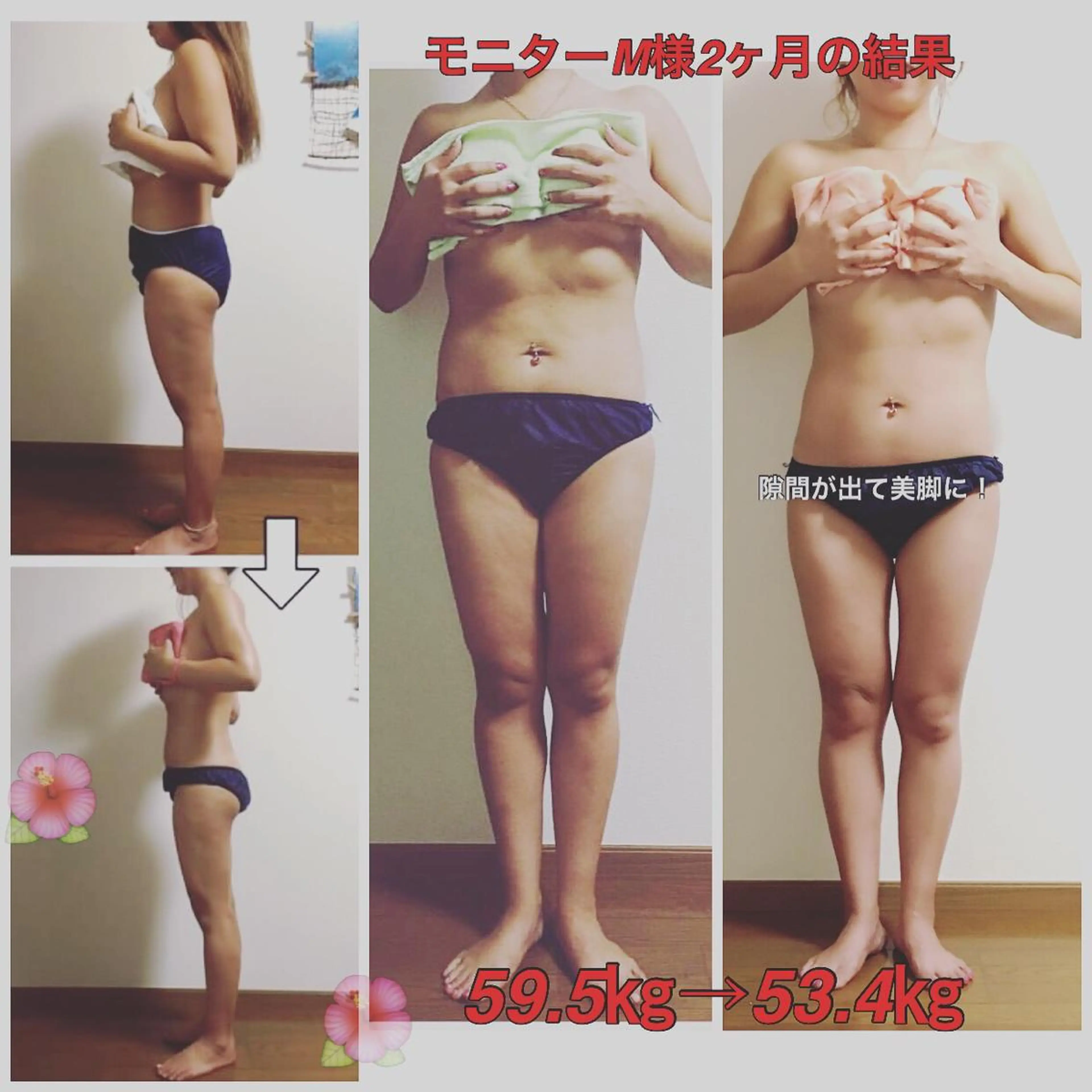 エステ 南国あまみんちゅ所属・矯正痩身サロン 南国あまみんちゅのエステ・リラクイメージ