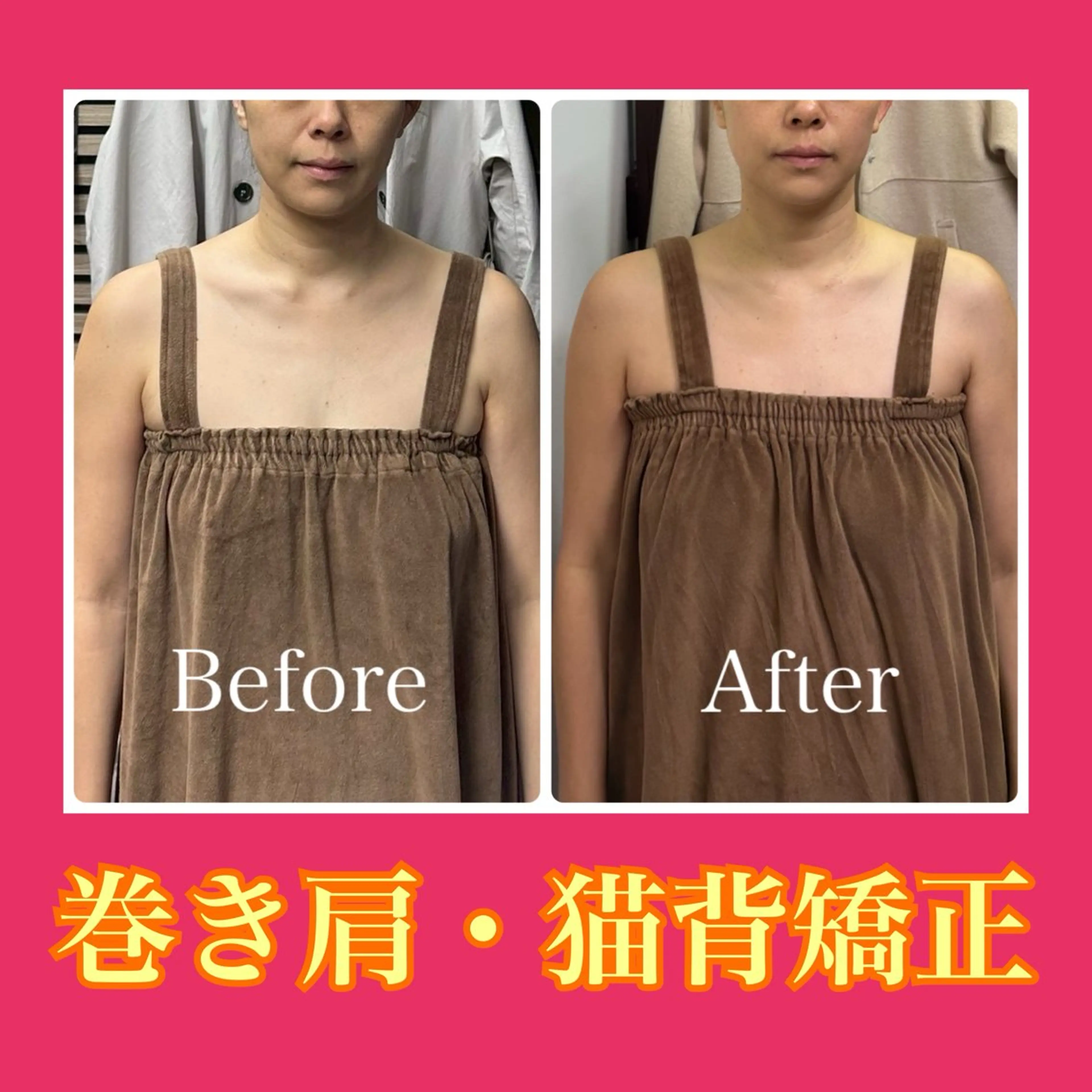 肩こり❤️‍🔥巻き肩❤️‍🔥腰痛❤️‍🔥🌸100分4,400円🌸【上半身×下半身×小顔】通常¥33,000の写真