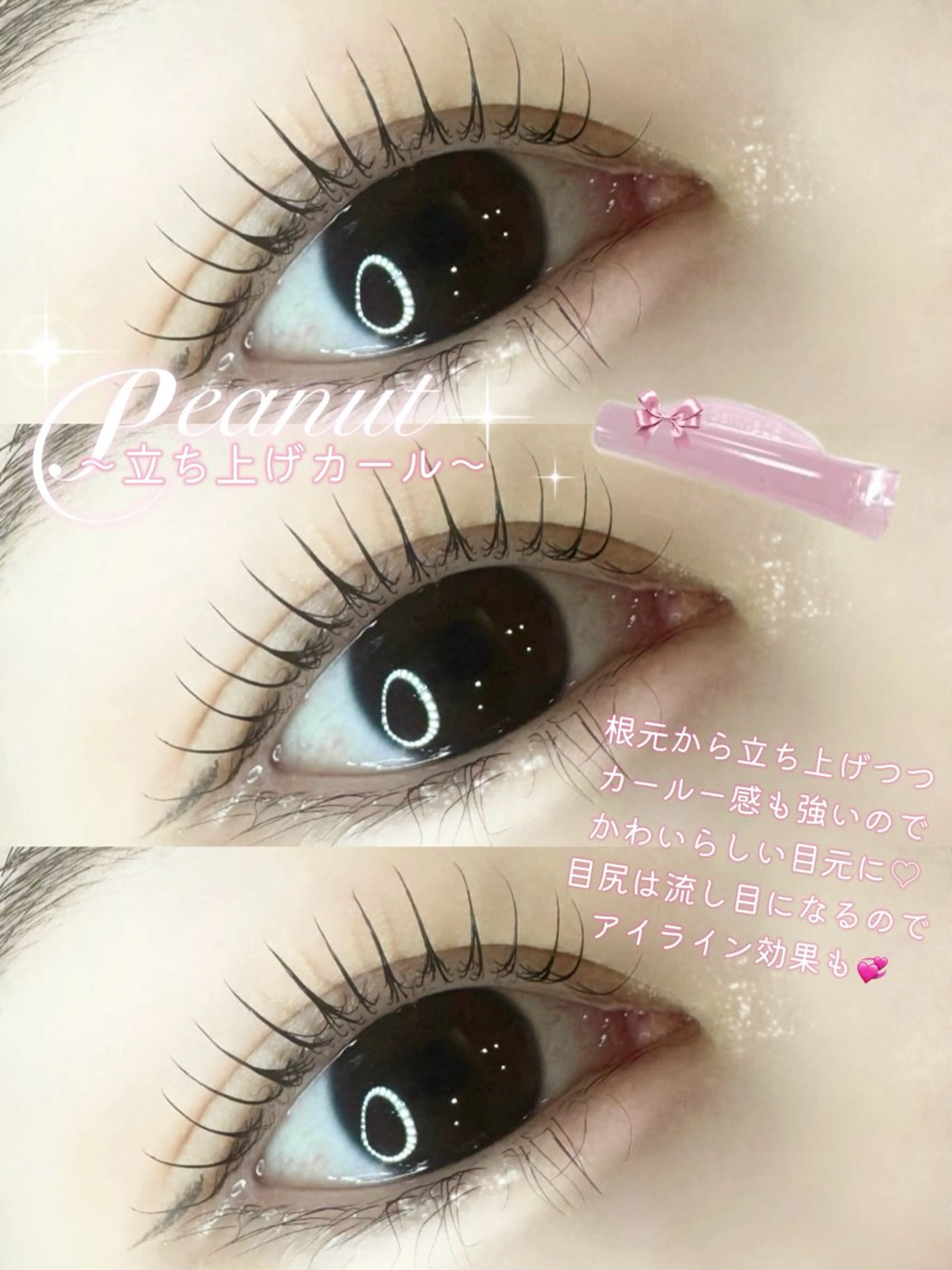 マツエク・マツパ マツパ れいな仙台マツパ🩵 LionHeart”のマツエク・マツパデザイン