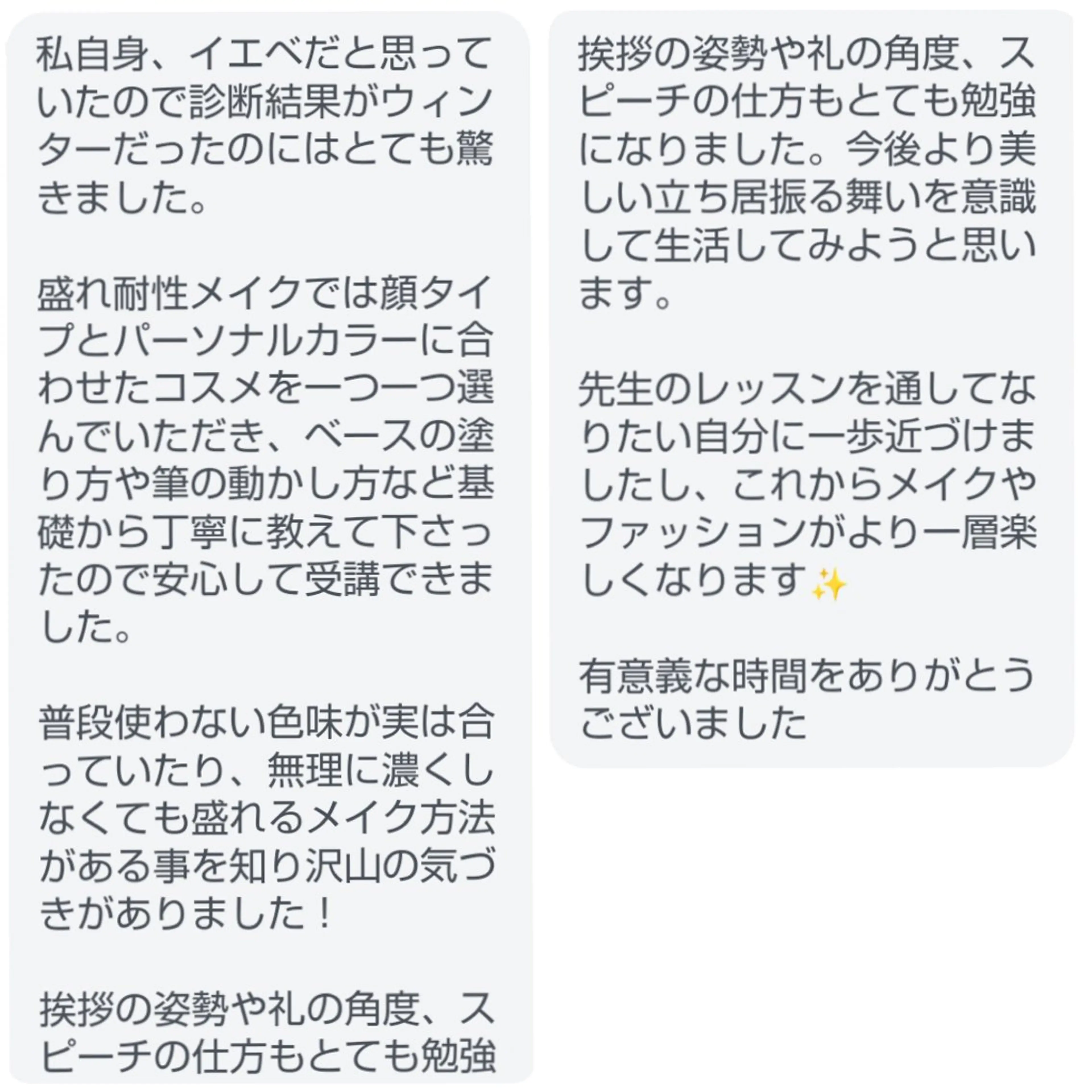 パーソナルカラー診断 顔タイプ診断 🎼グラデーション スタイル札幌♫*⁠✧のマツエク・マツパデザイン