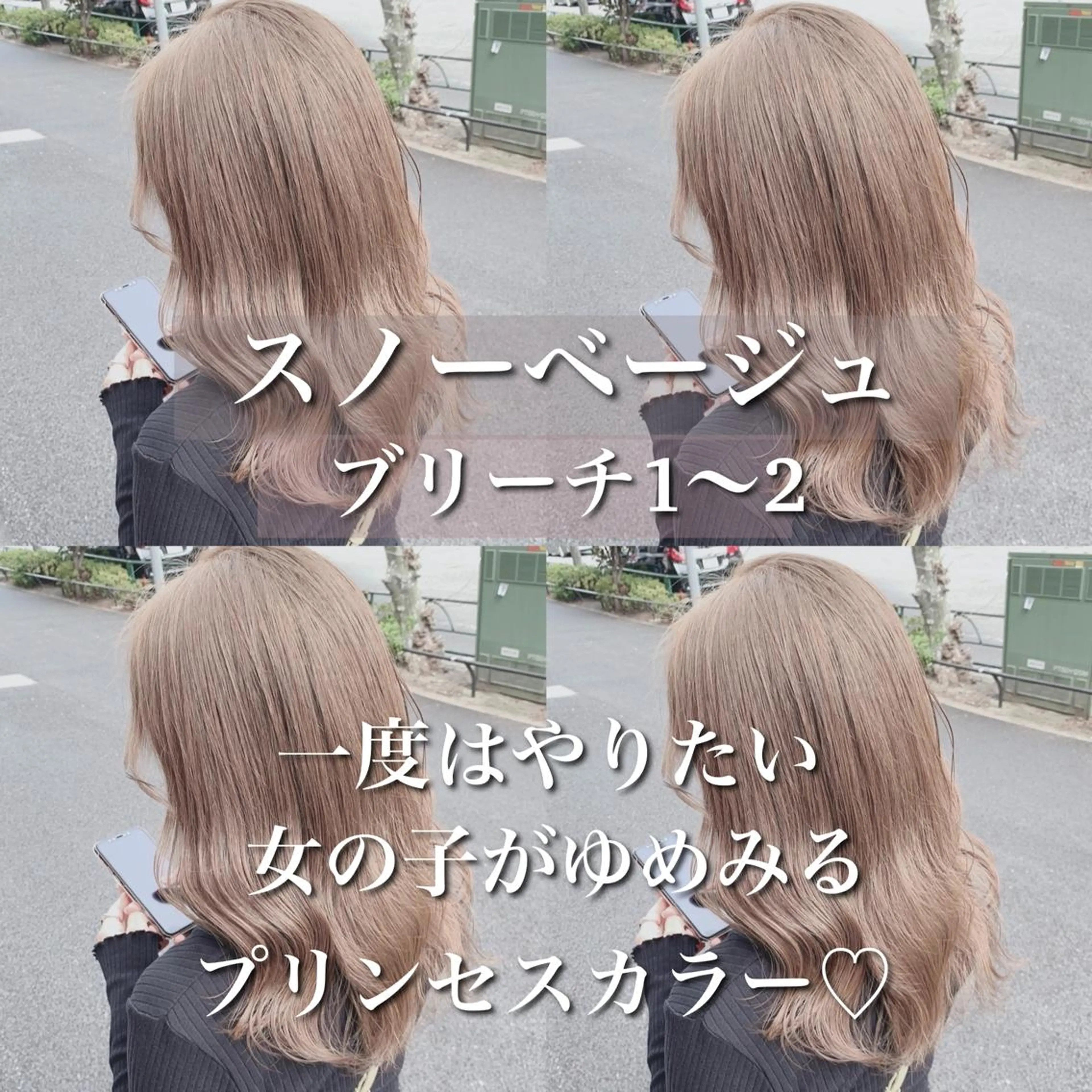 ロング カラー ヘアカラー トリートメント 💖韓国×王道 ハイトーン💖のヘアスタイル