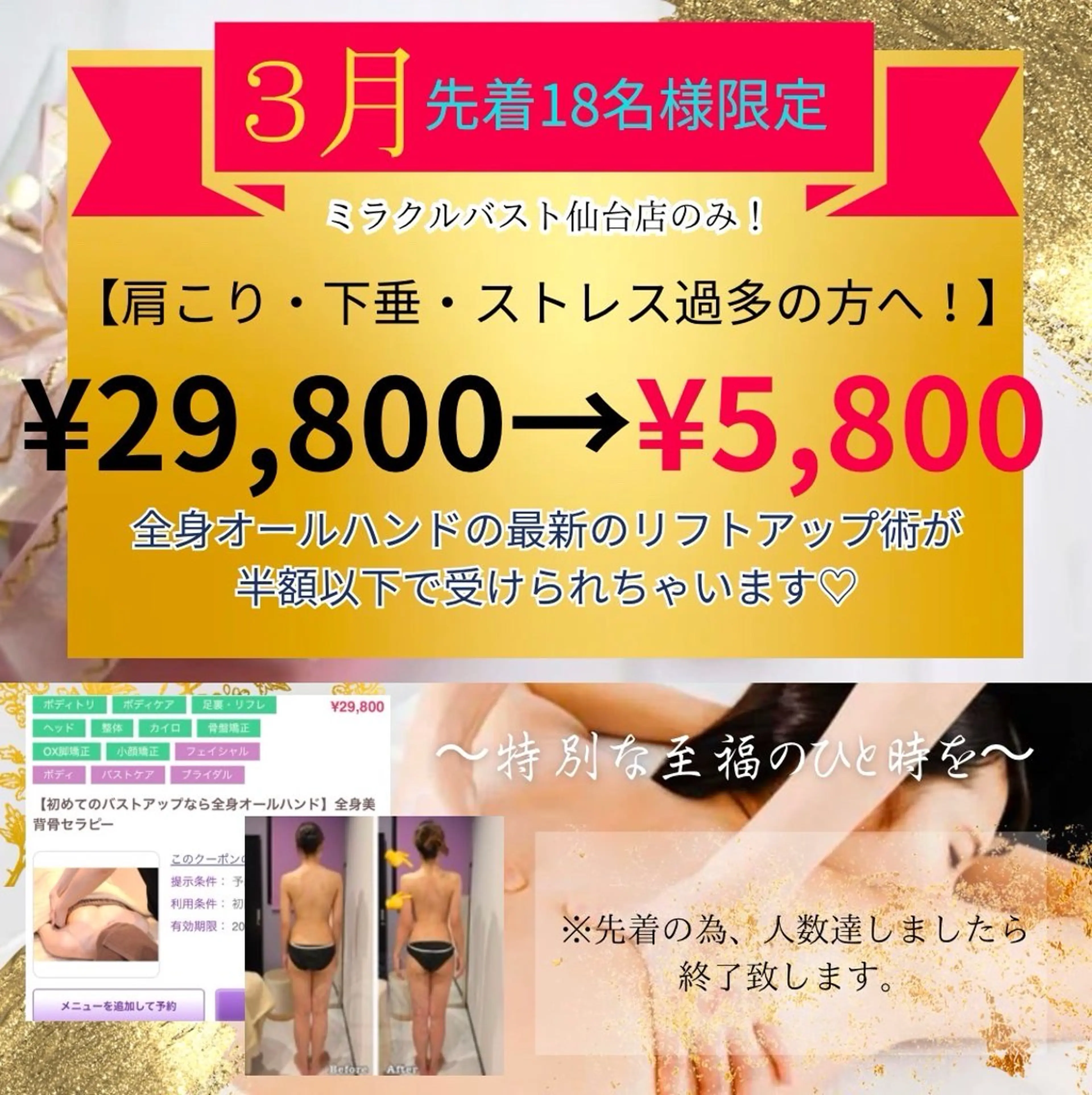 加藤 秋絵のエステ・リラクイメージ