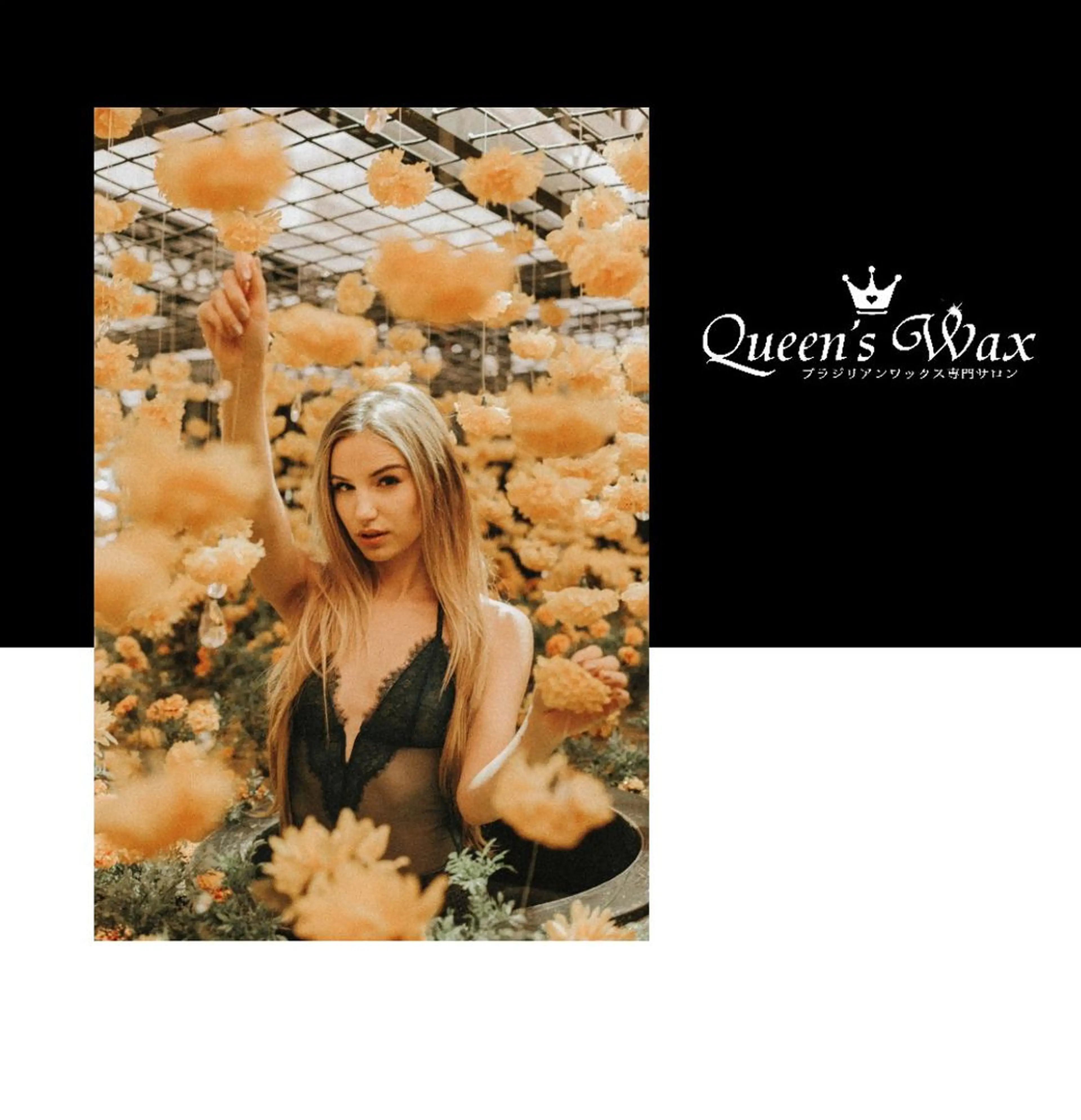 脱毛 Queen's  Wax 新宿店😊のエステ・リラクイメージ