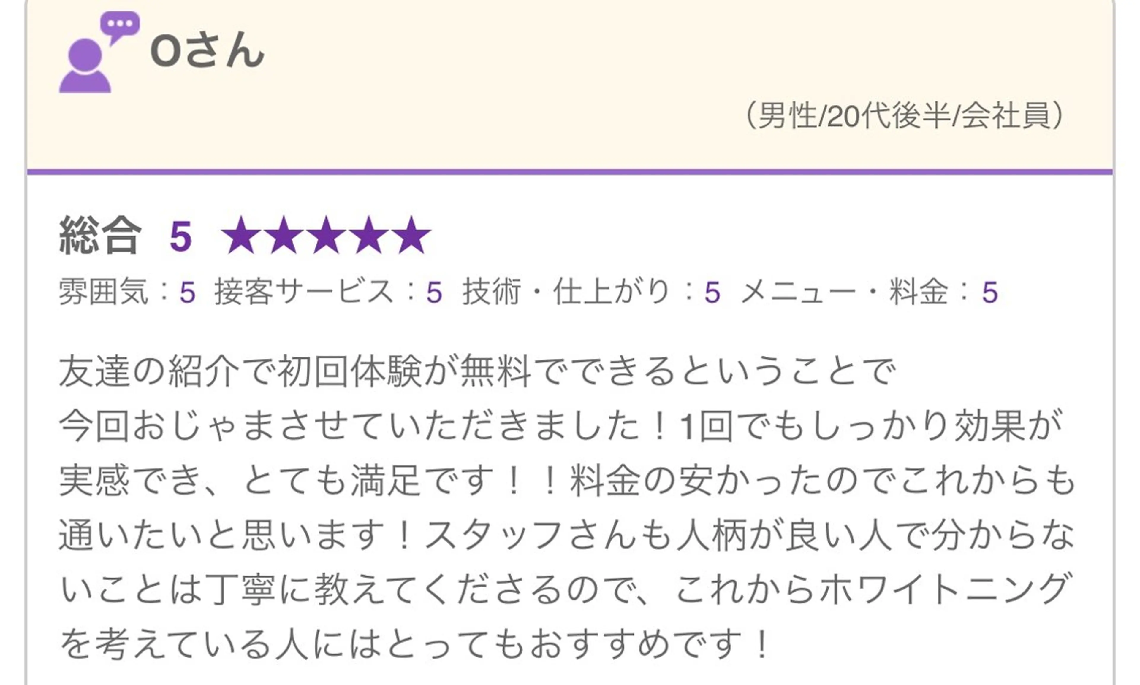 セルフホワイトニング エクシア大曽根店のその他イメージ