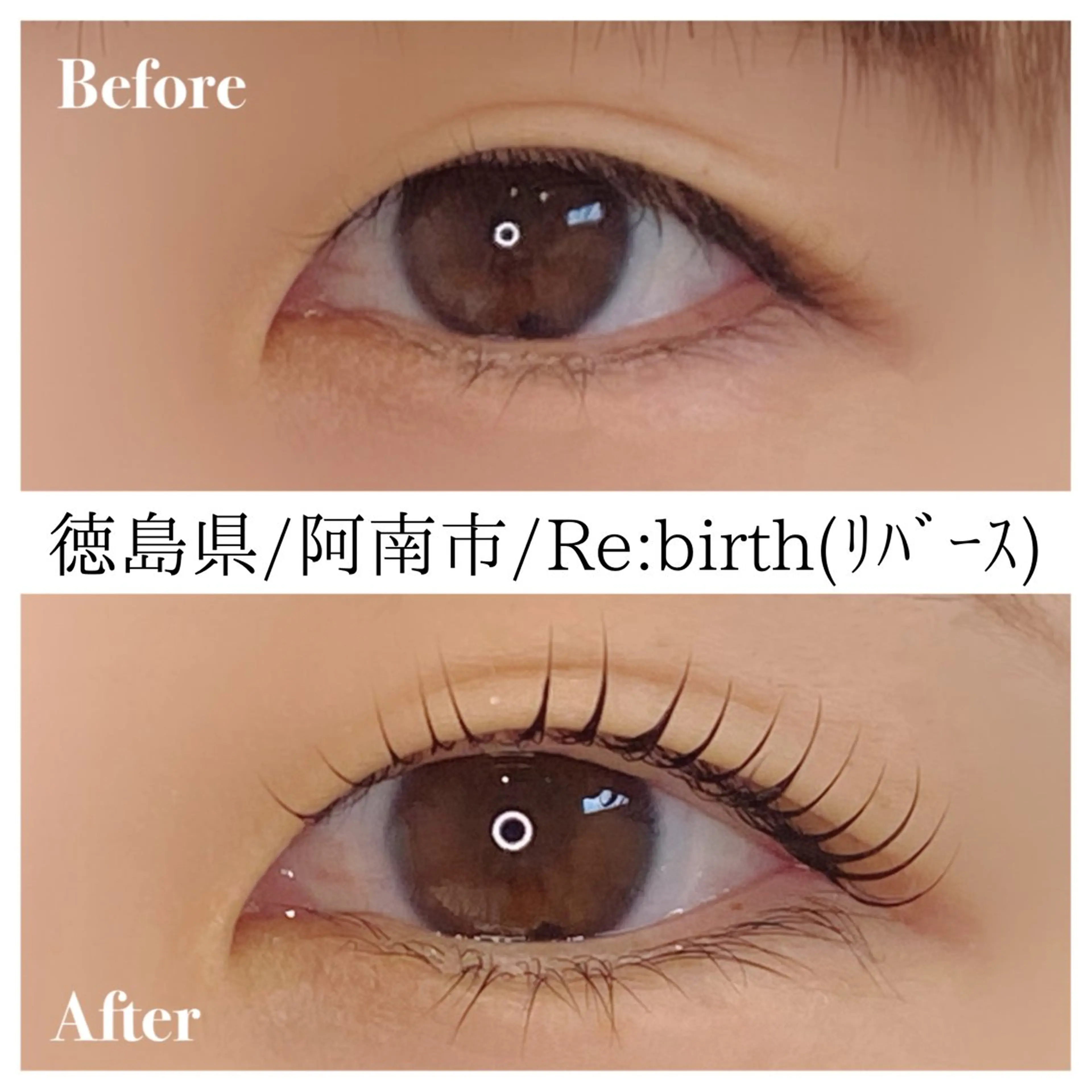 マツエク・マツパ Re:birth (リバース)･阿南のマツエク・マツパデザイン