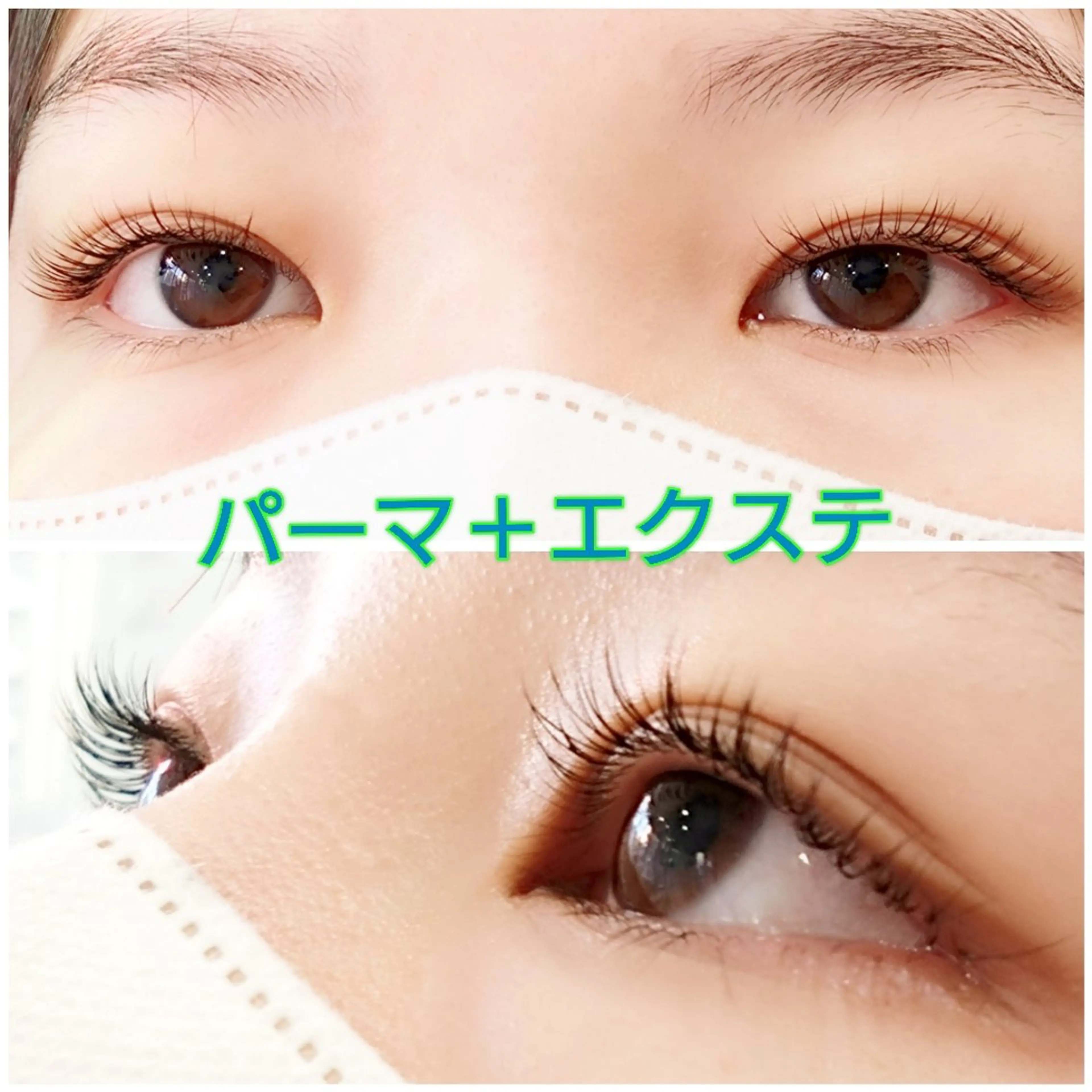 マツエク・マツパ Grace コバヤシのマツエク・マツパデザイン