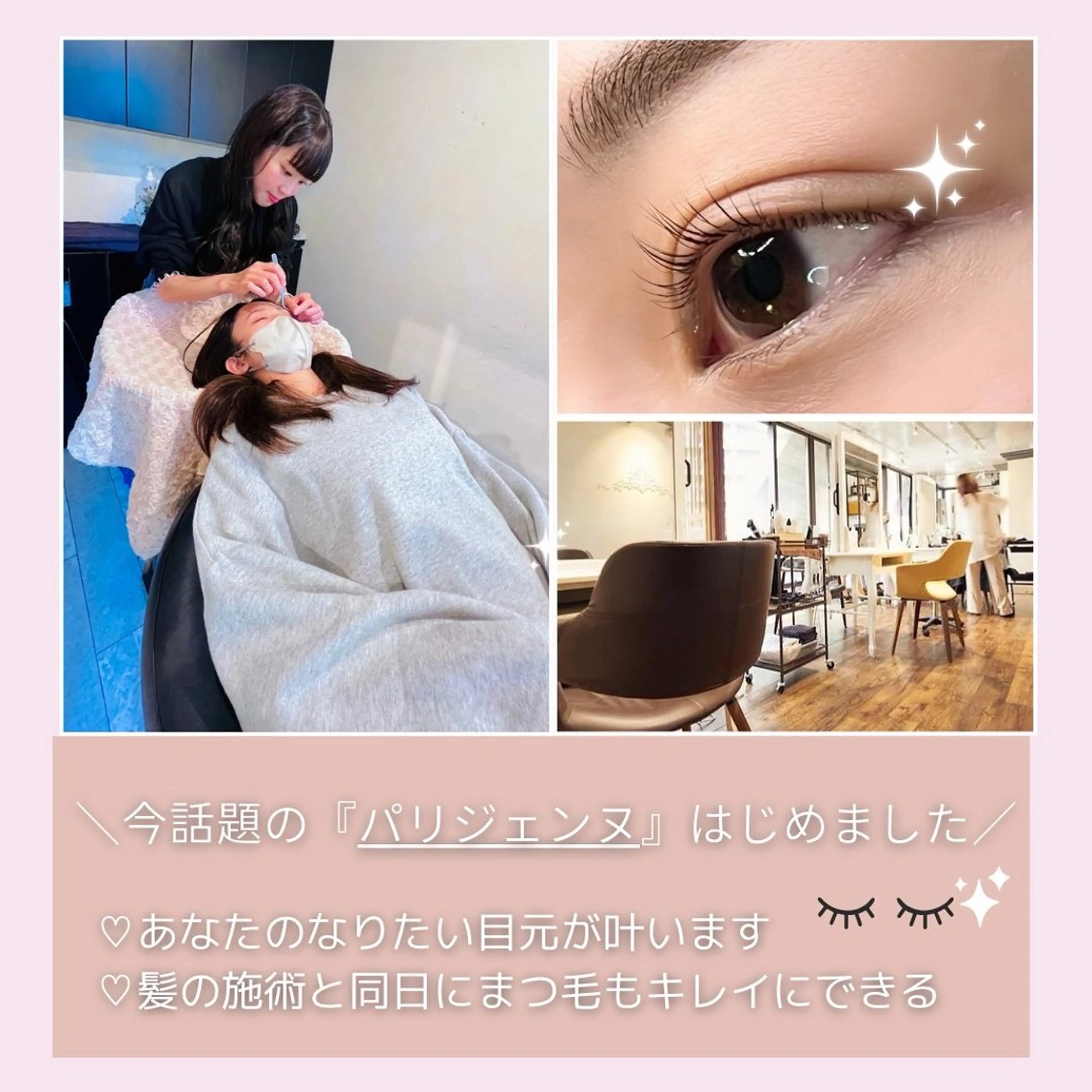 【定番まつ毛パーマ🩷】パリジェンヌラッシュリフト👁️✨の写真