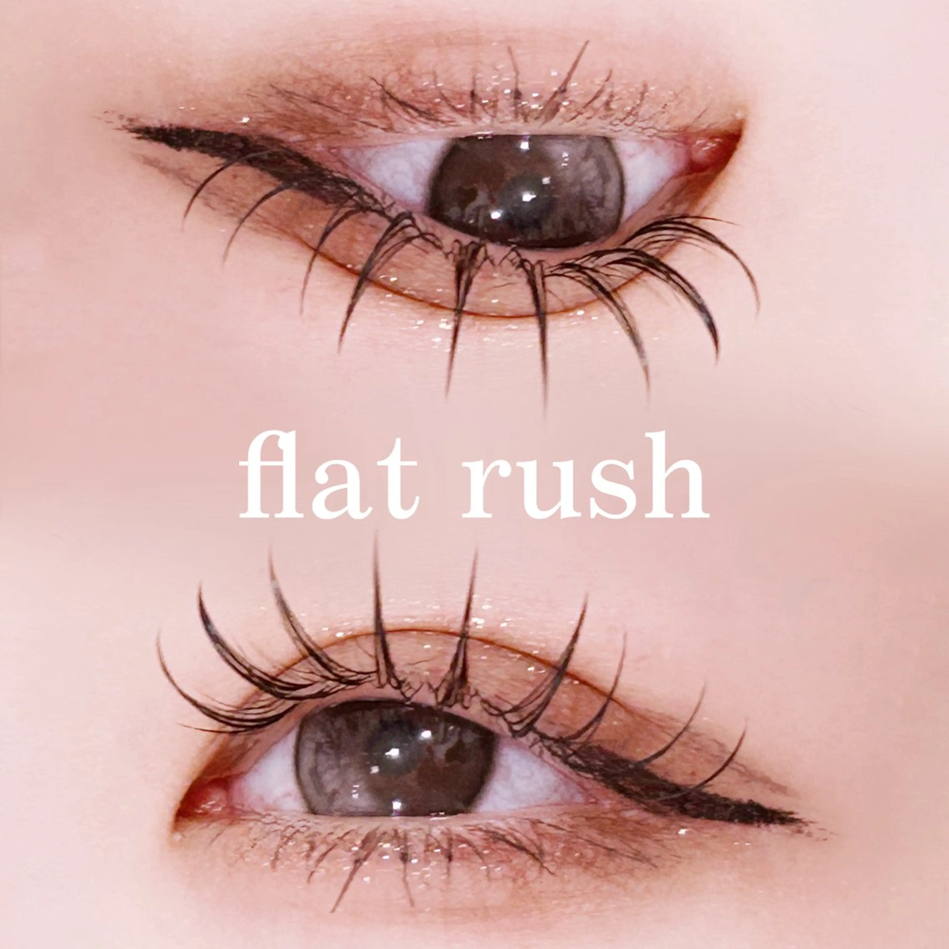 マツエク・マツパ キュート マツエク 中村 雛里のマツエク・マツパデザイン