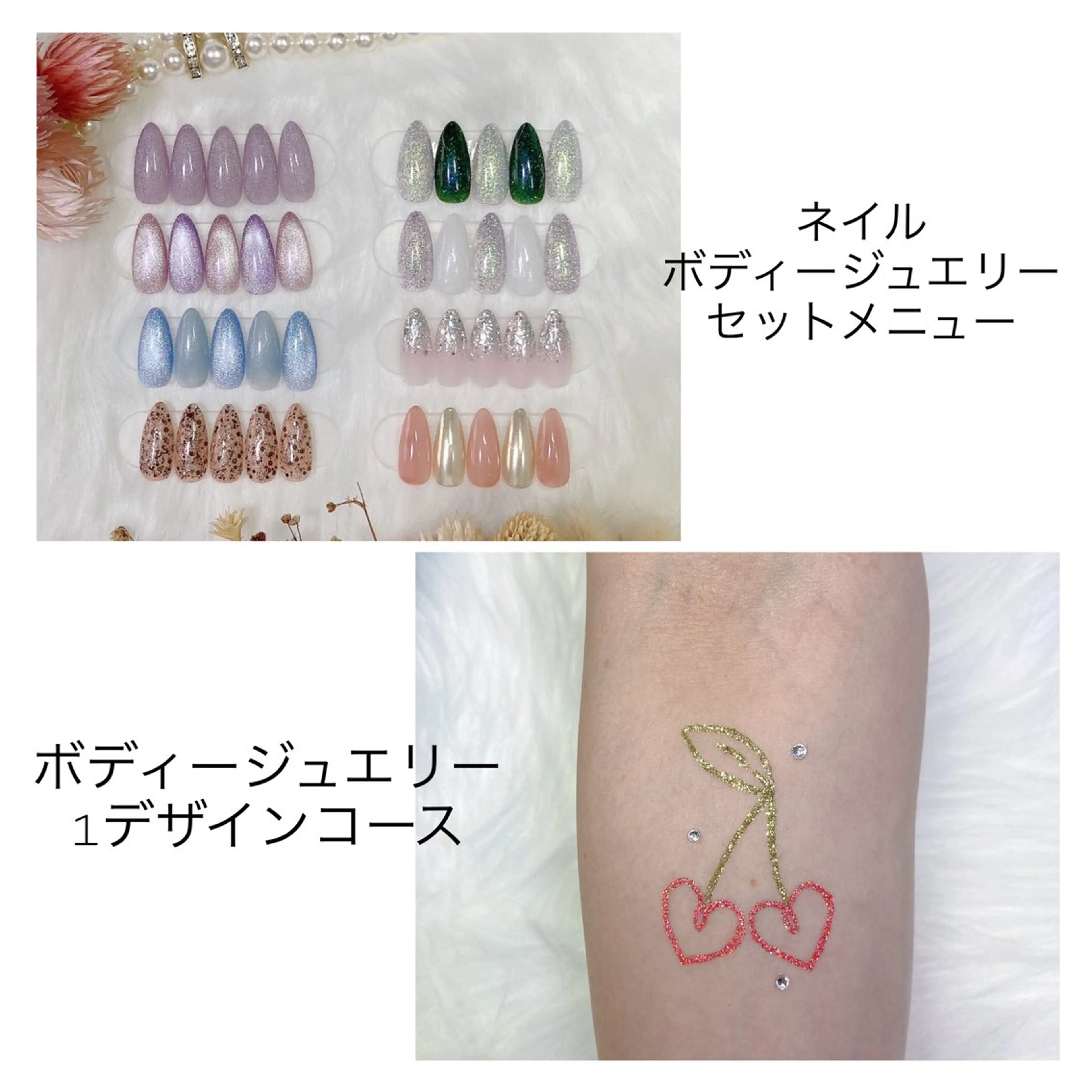 【ボディージュエリー1デザインコースとセット】定額シンプルコース④(オフ無し・他店ジェルオフ有り)の写真