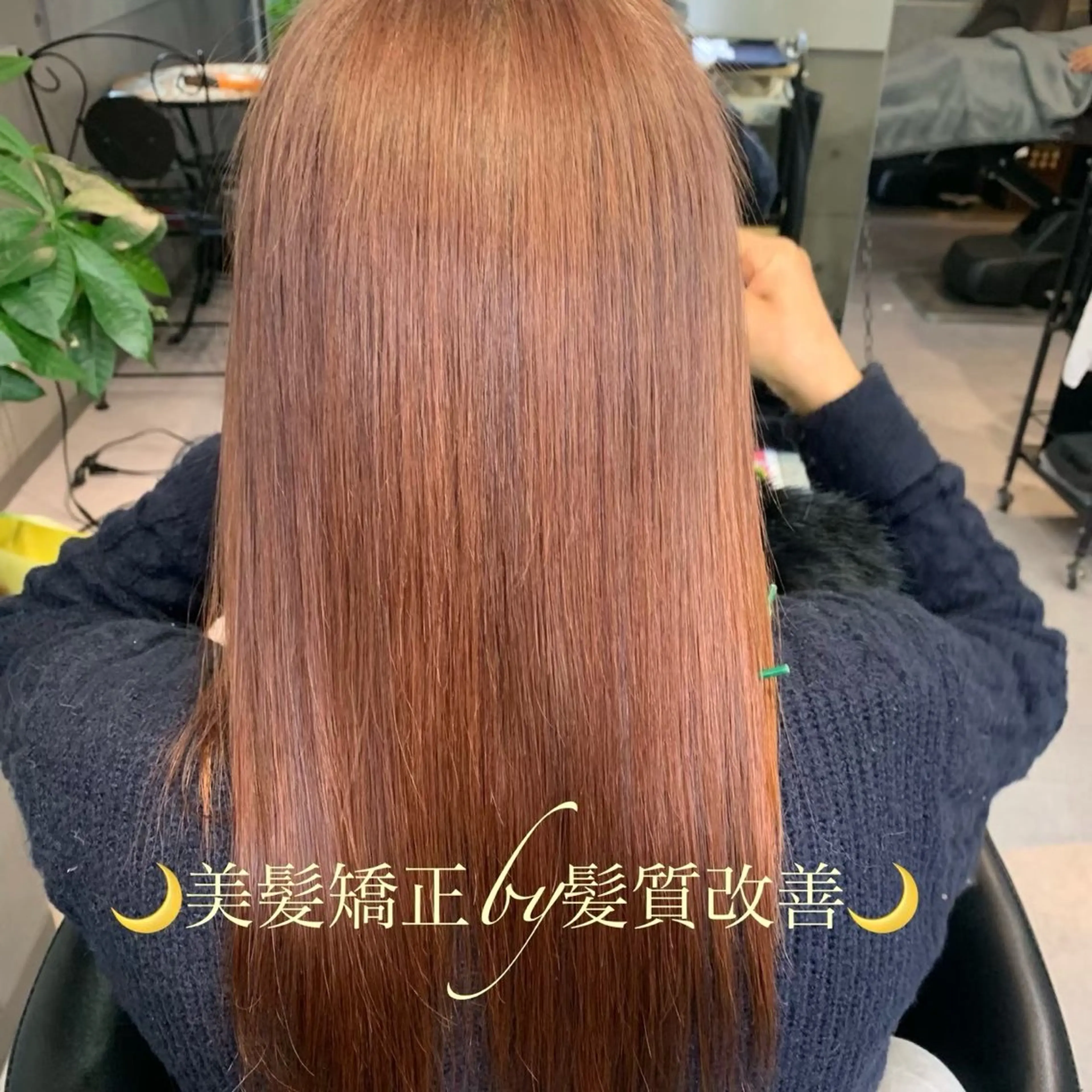 ロング 縮毛矯正 Violus GINZAのヘアスタイル