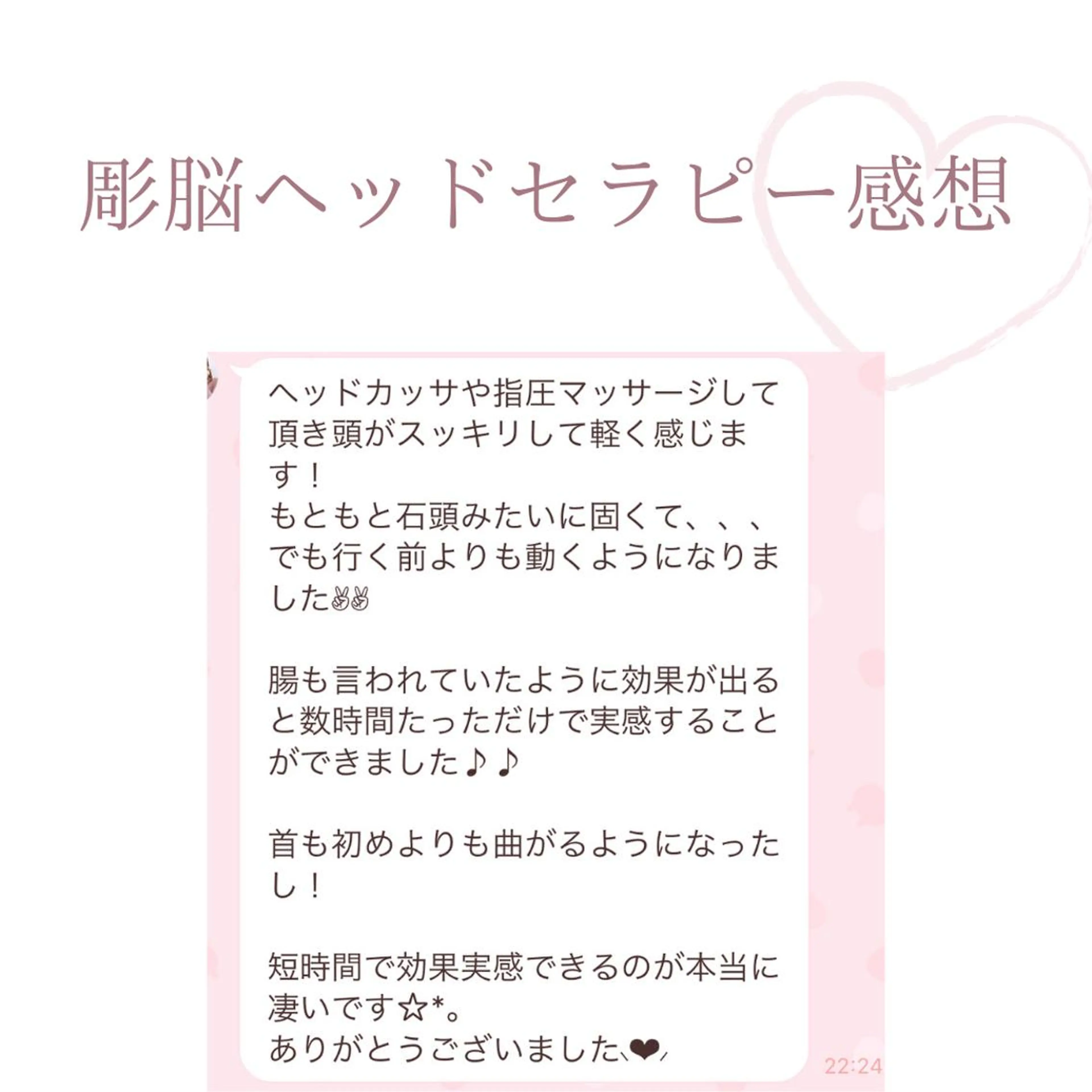 園田 由香のエステ・リラクイメージ