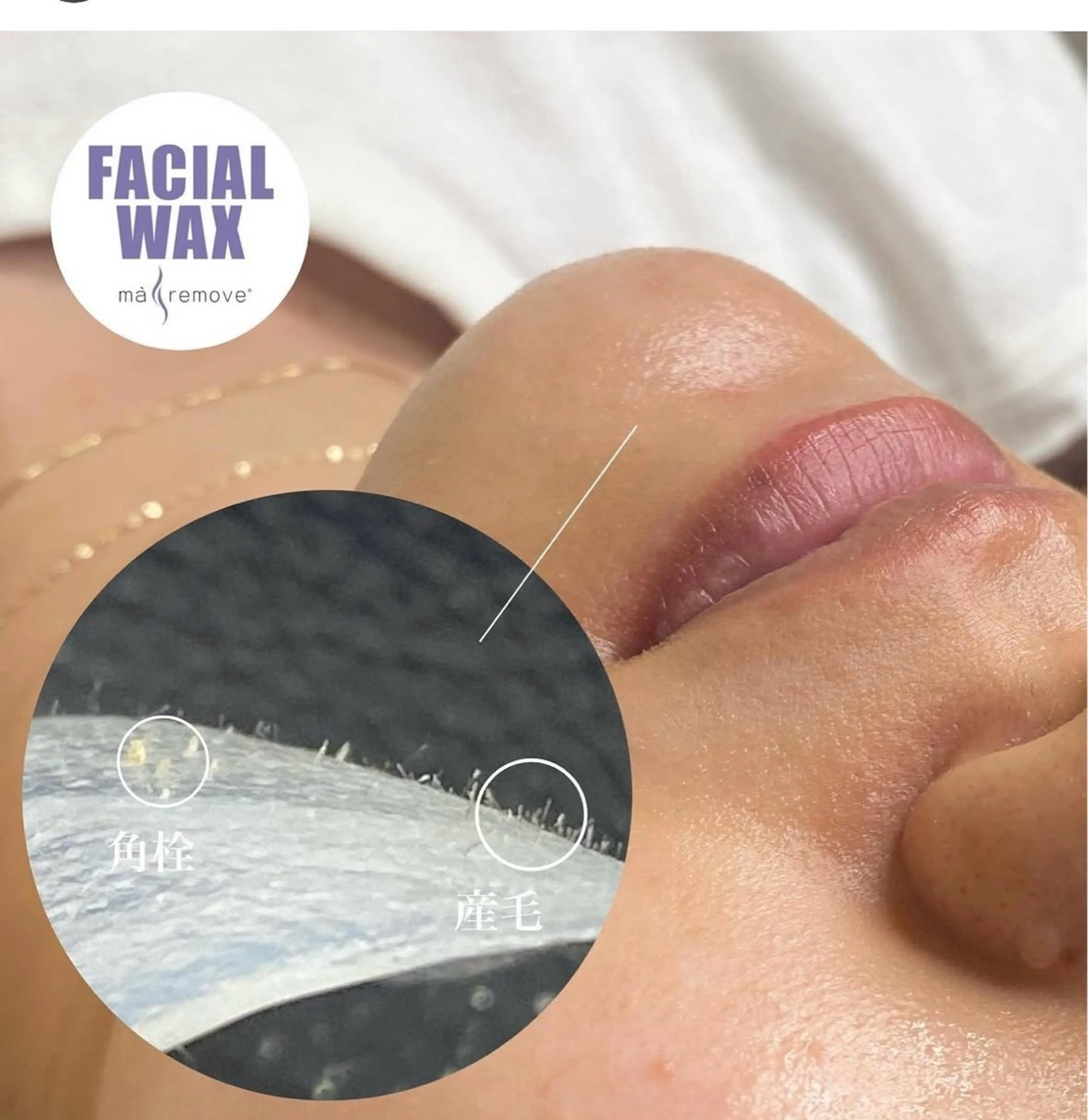 フェイシャルワックスモデル🌈✨の写真