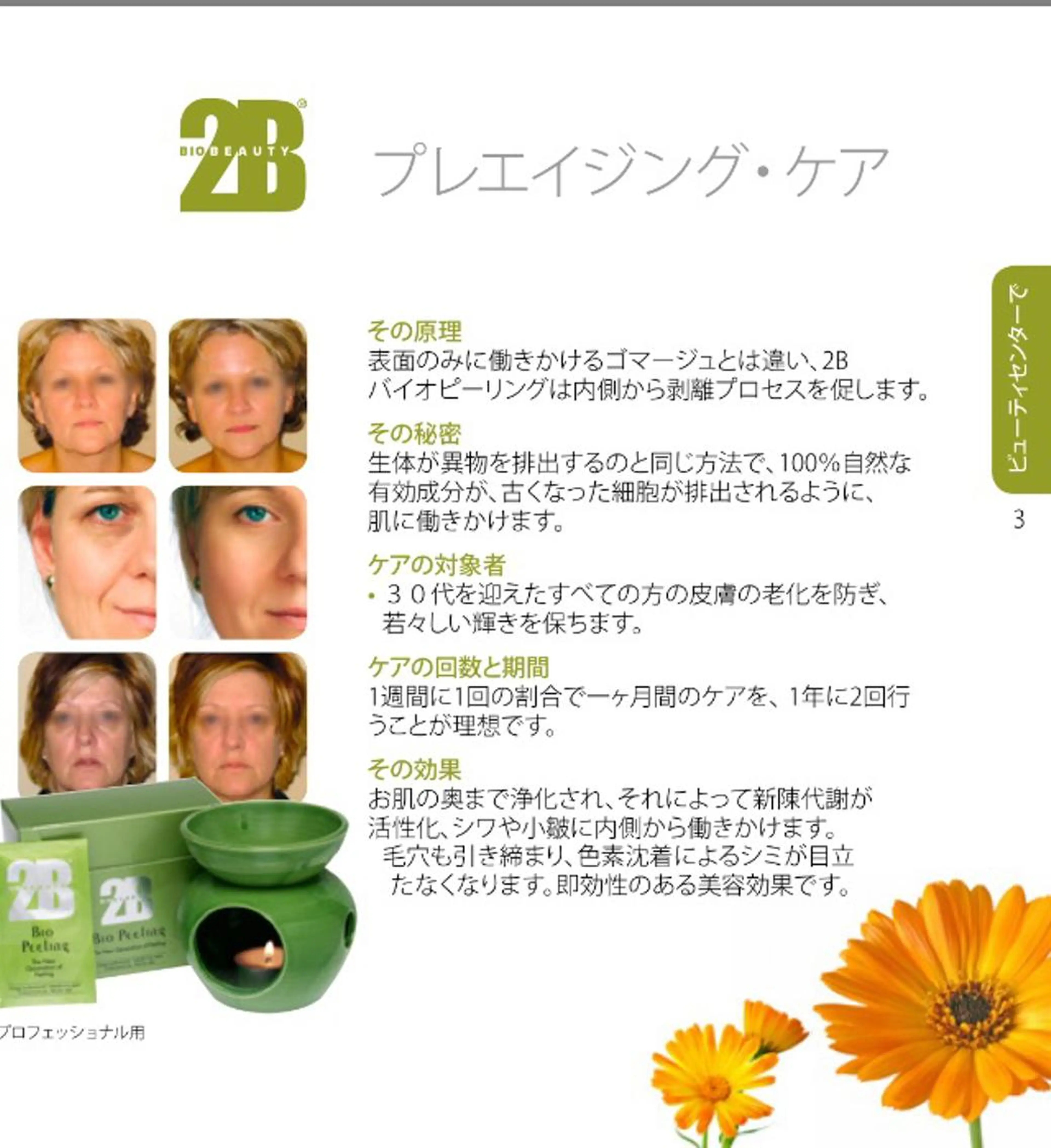 ネイル マツエク・マツパ Totalbeautysalon Coco所属・Coco caoriのマツエク・マツパデザイン