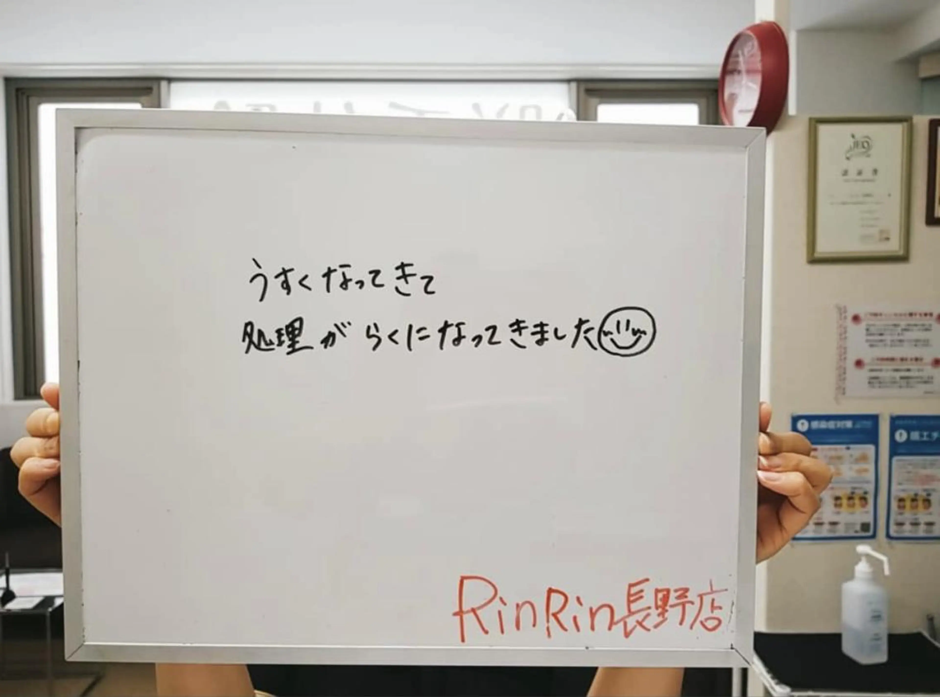 RinRin 長野店のエステ・リラクイメージ