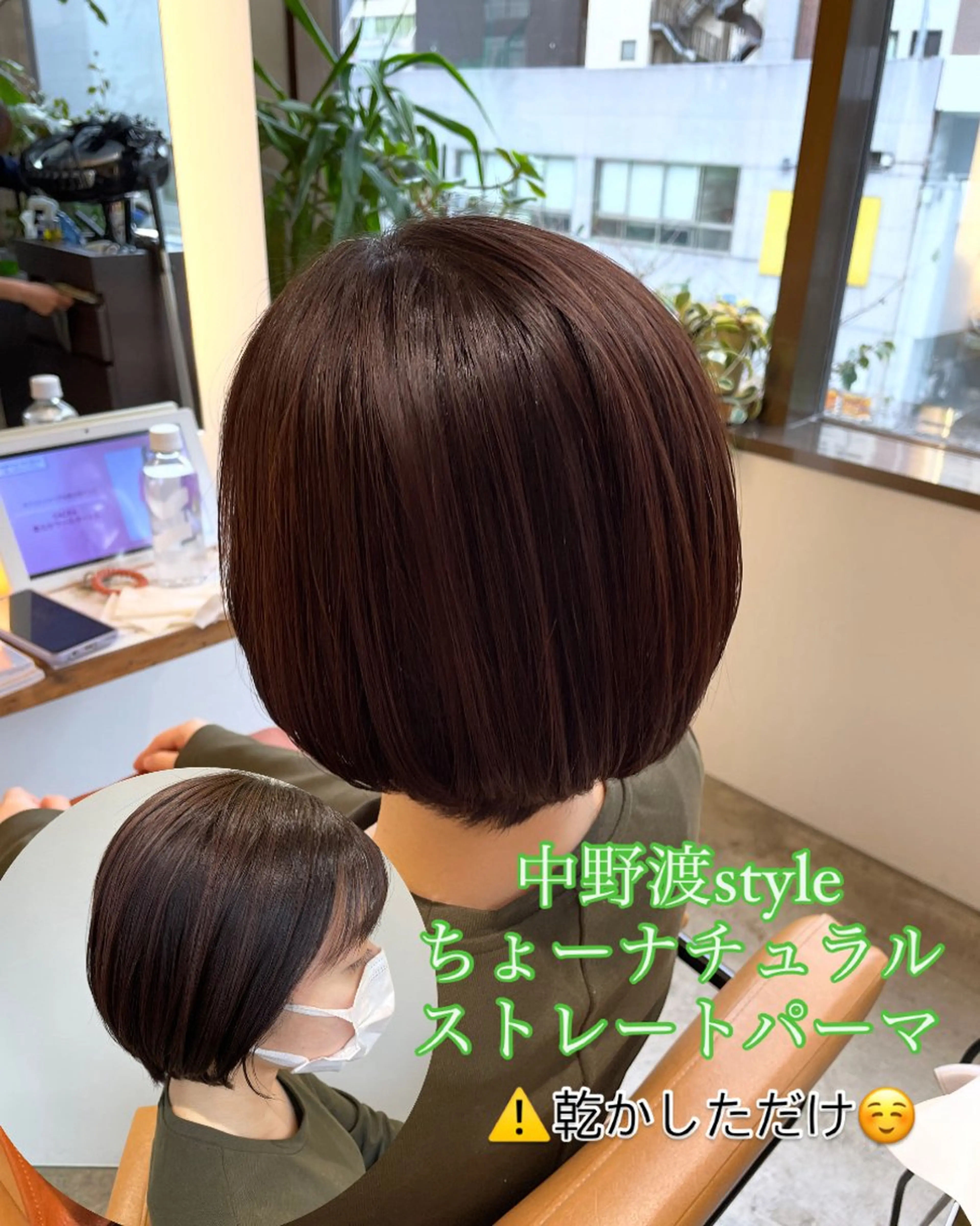 ショート ショートヘア カット 縮毛矯正 トリートメント 中野渡 真利那のヘアスタイル