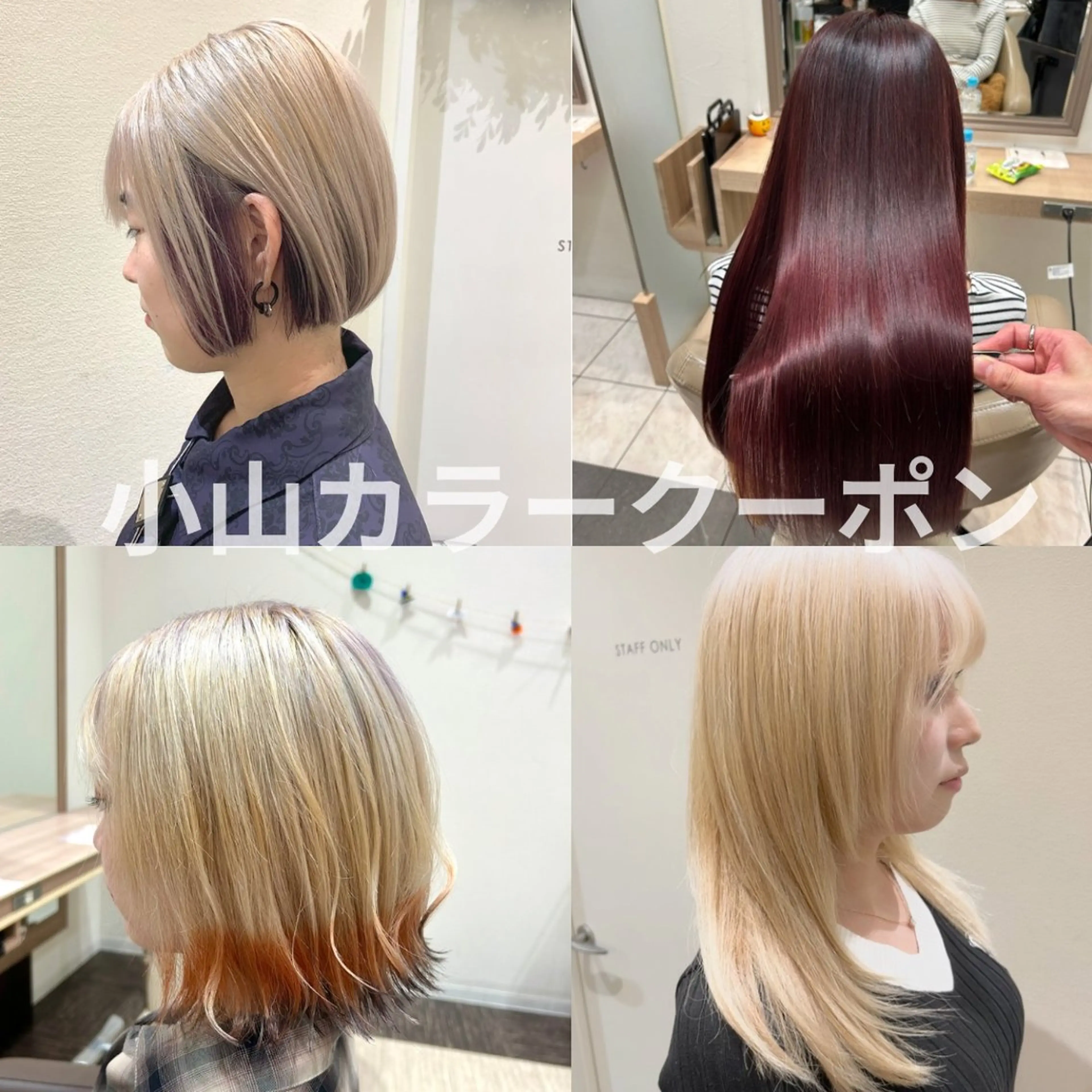 ブリーチカラーはこれ! カット＋カラー＋ブリーチの写真