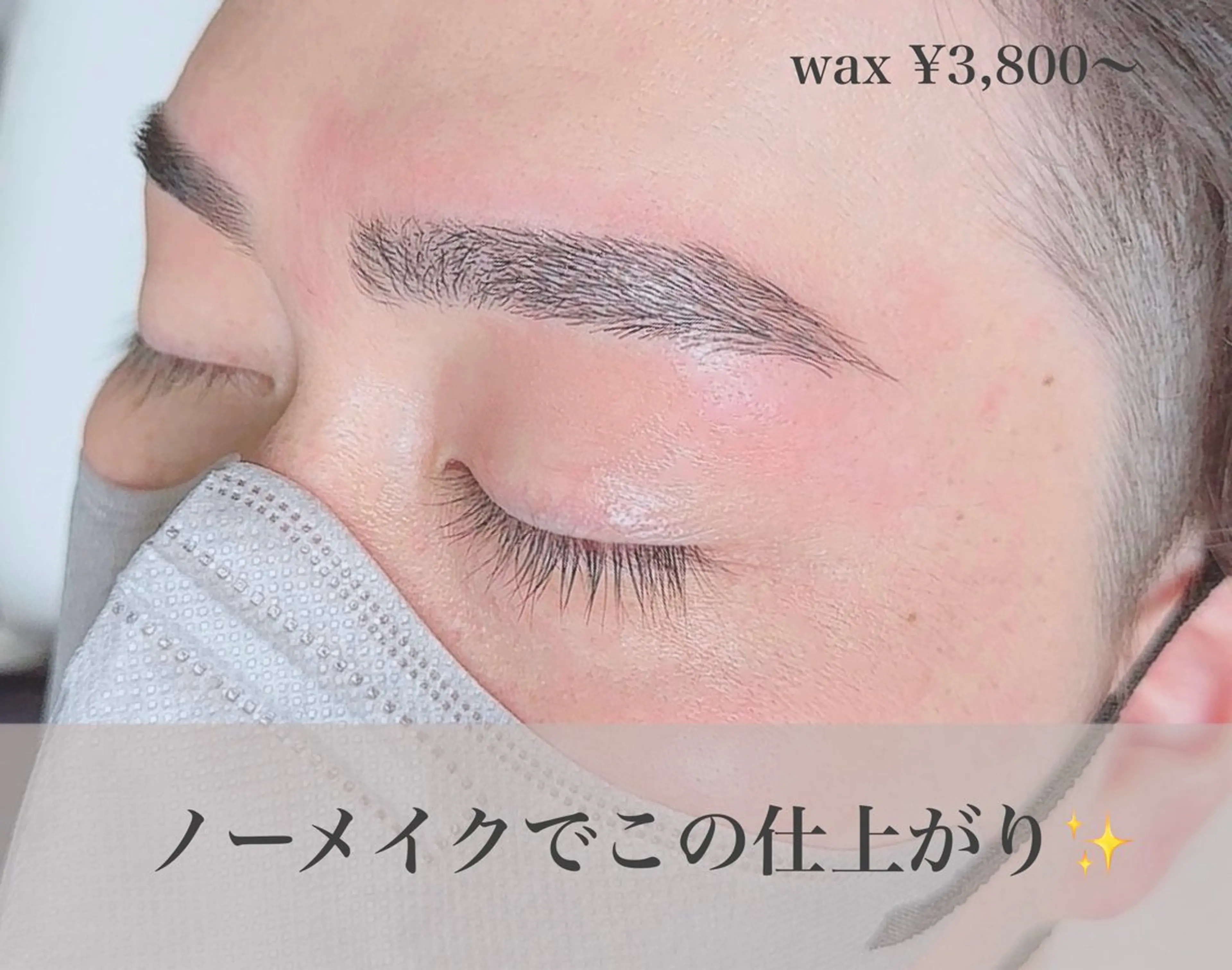 アイブロウ 眉毛&まつ毛👀 Minamiの眉毛・アイブロウイメージ