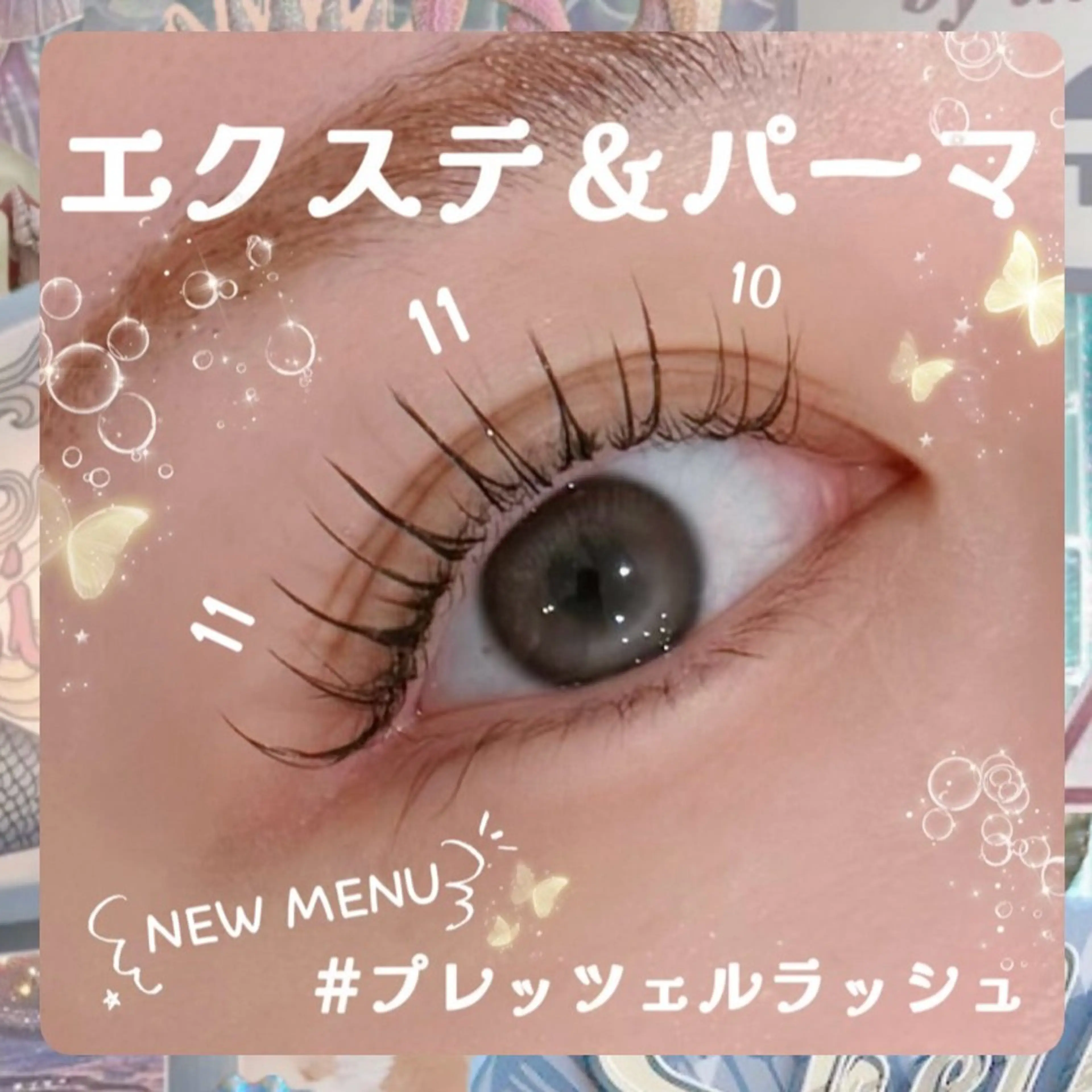 マツエク・マツパ 🎀マリーテレジア 🎀無料モデル🎀のマツエク・マツパデザイン