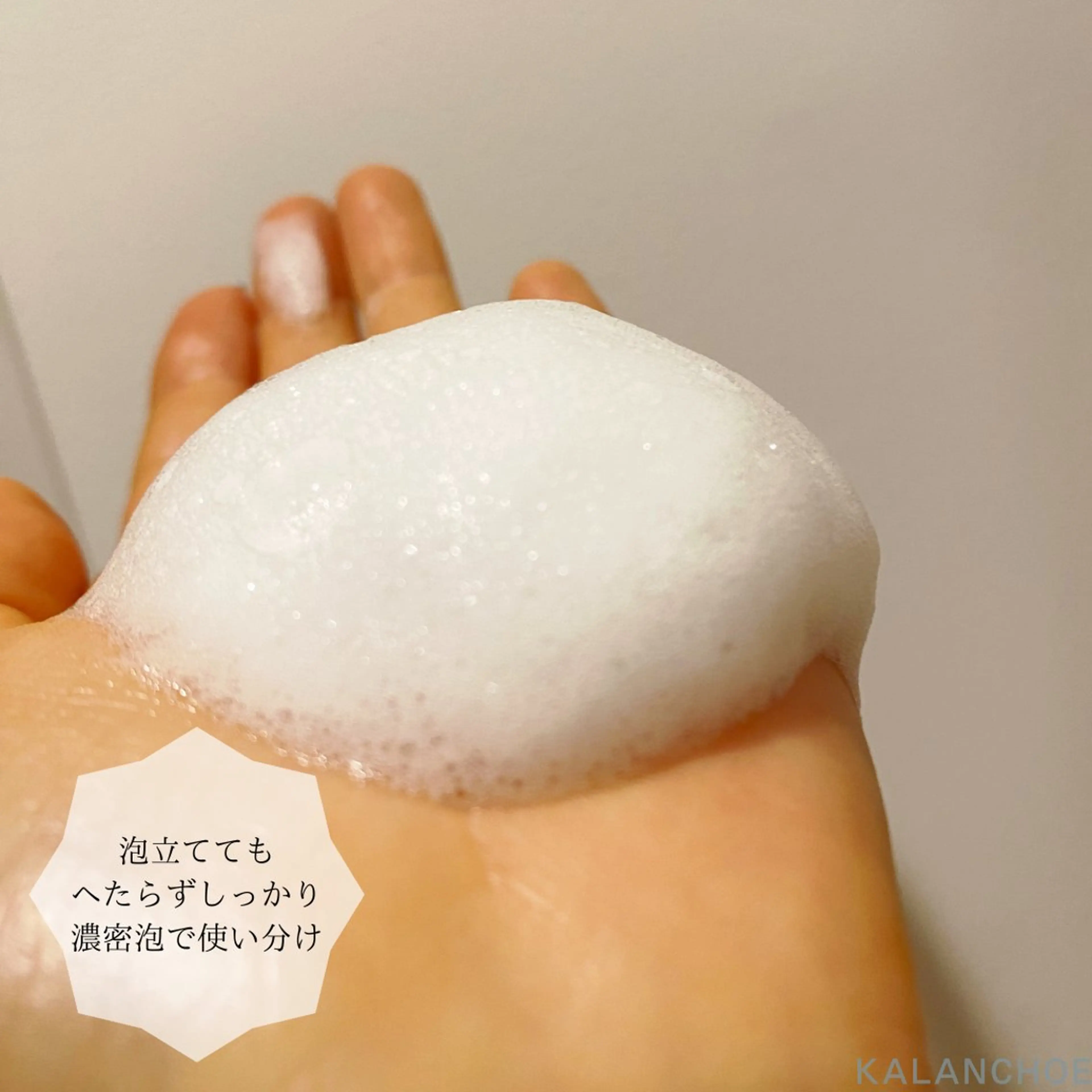 エステ 肌質改善 KALANCHOEのエステ・リラクイメージ