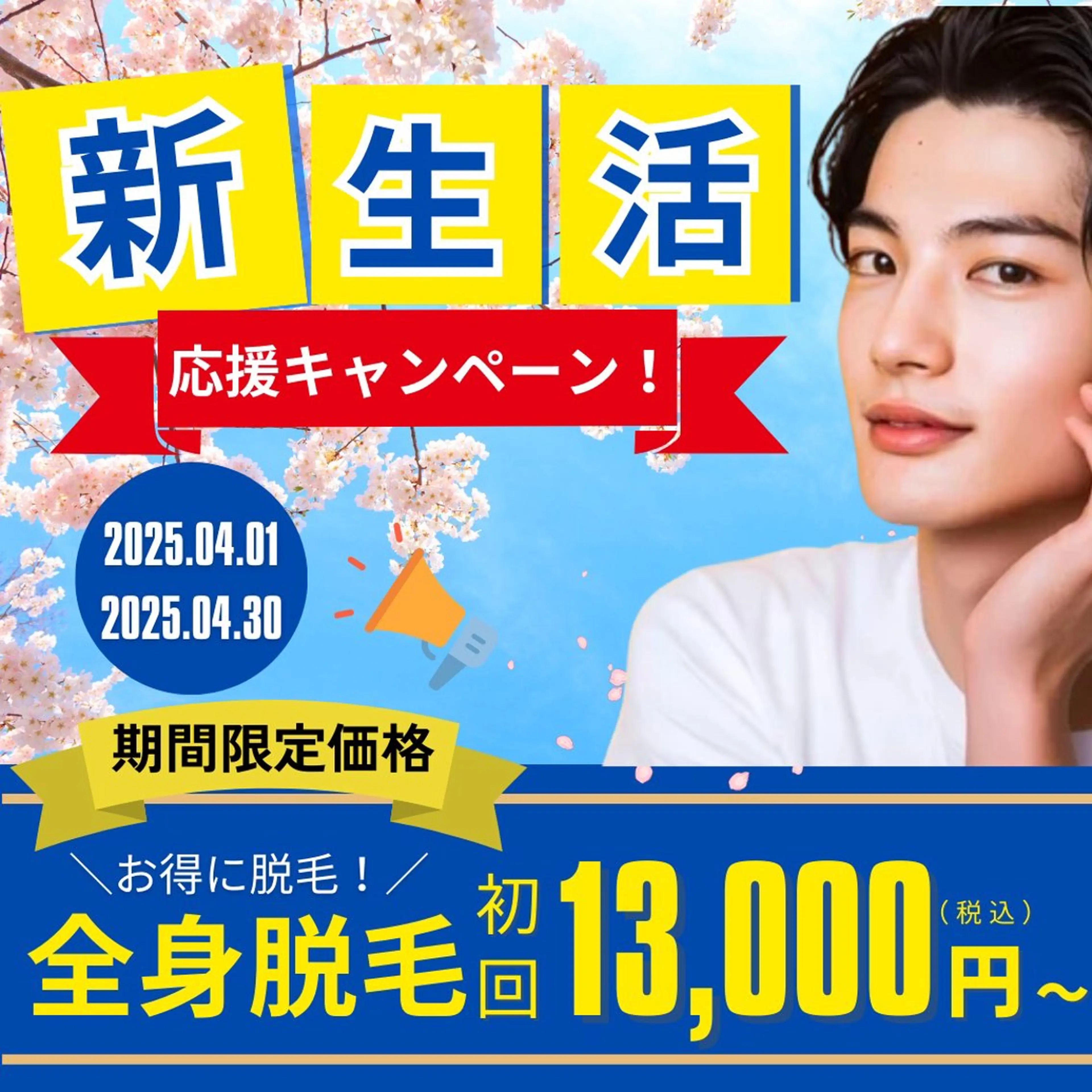 【当日限定❗️】全身脱毛(顔、VIOあり)の写真