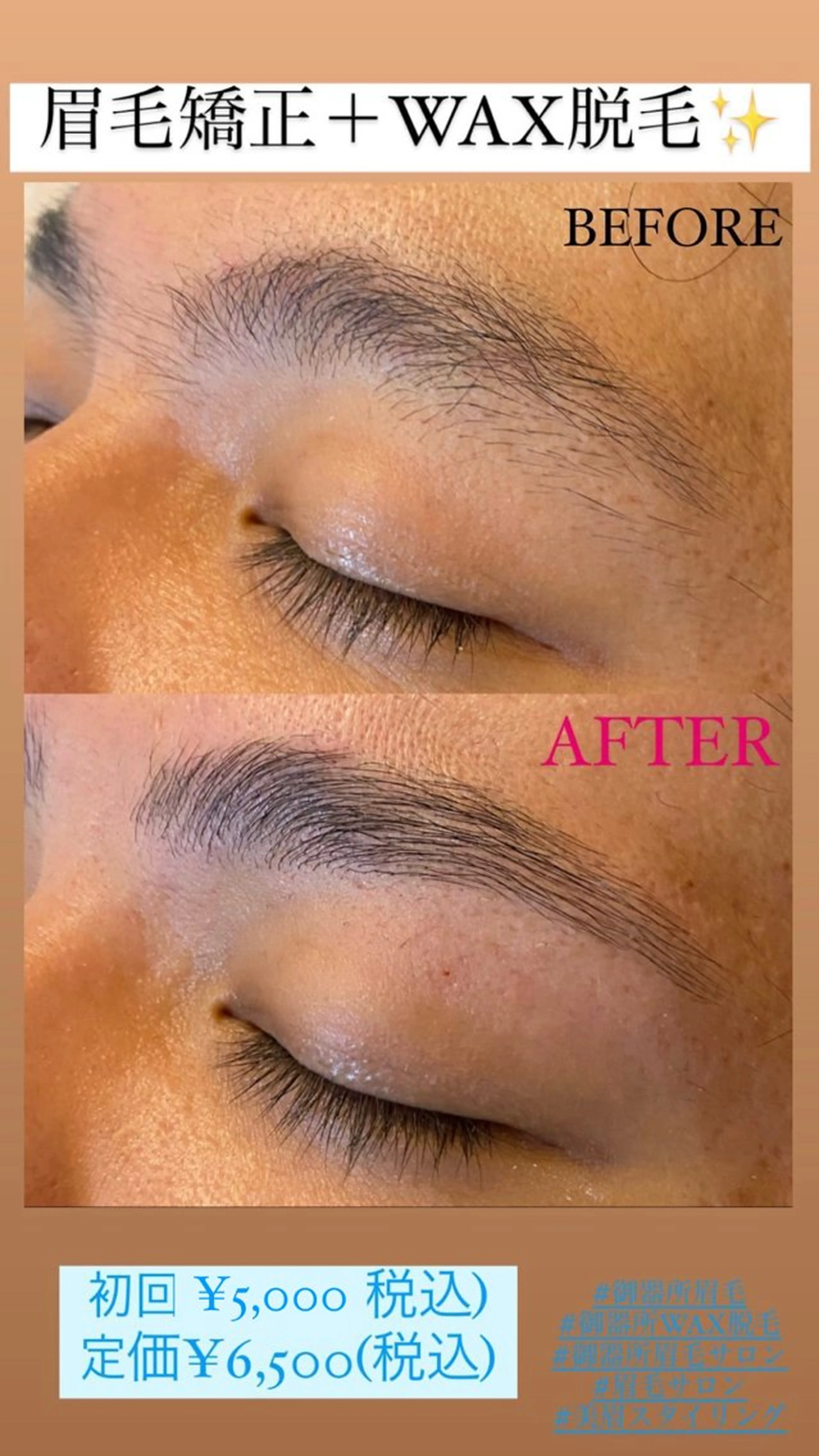 アイブロウ 眉毛ワックス脱毛 ワックス脱毛 その他(アイブロウ) Salon de Lino 御器所のエステ・リラクイメージ