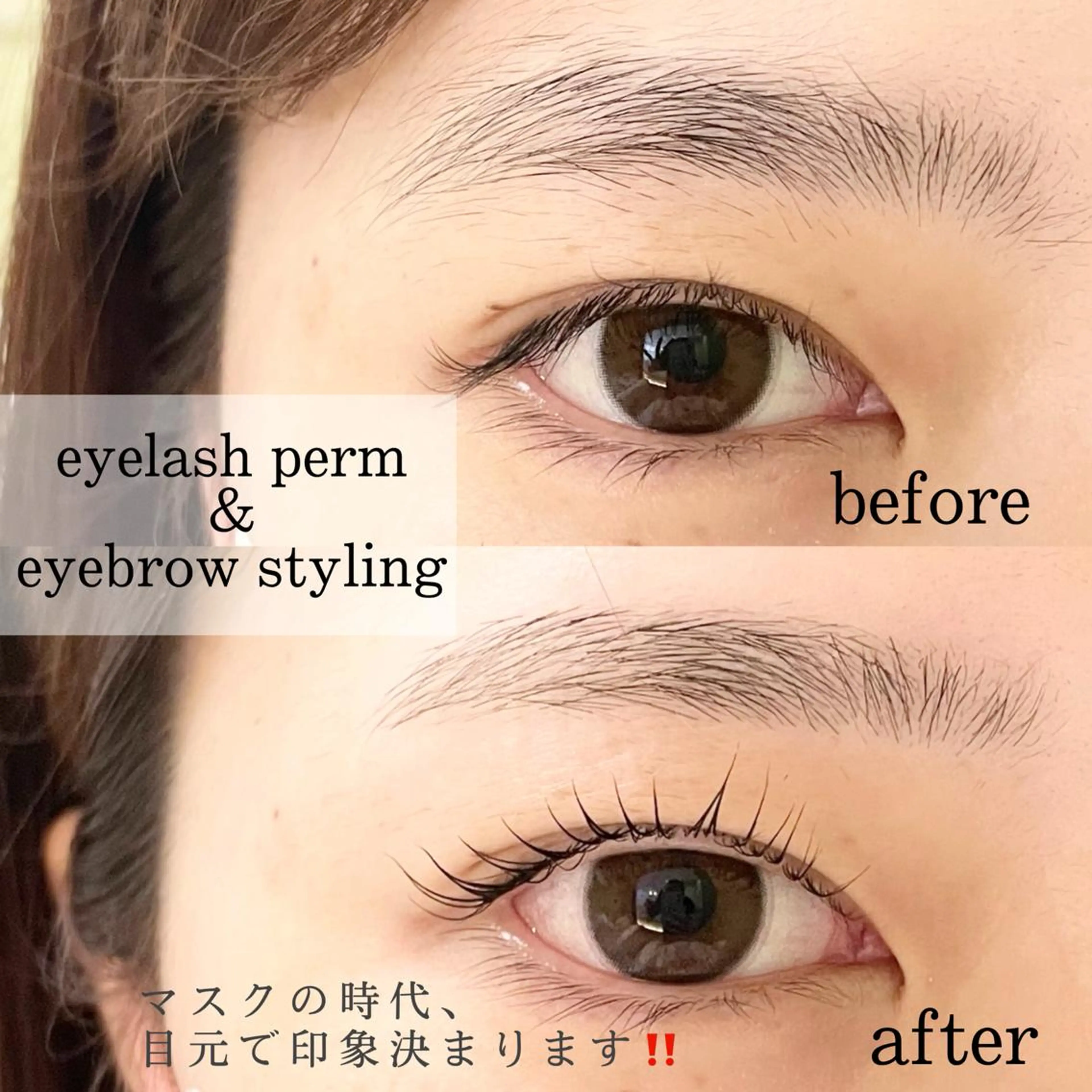 マツエク・マツパ アイブロウ パーソナルカラー/ 似合わせ/山村さらのヘアスタイル