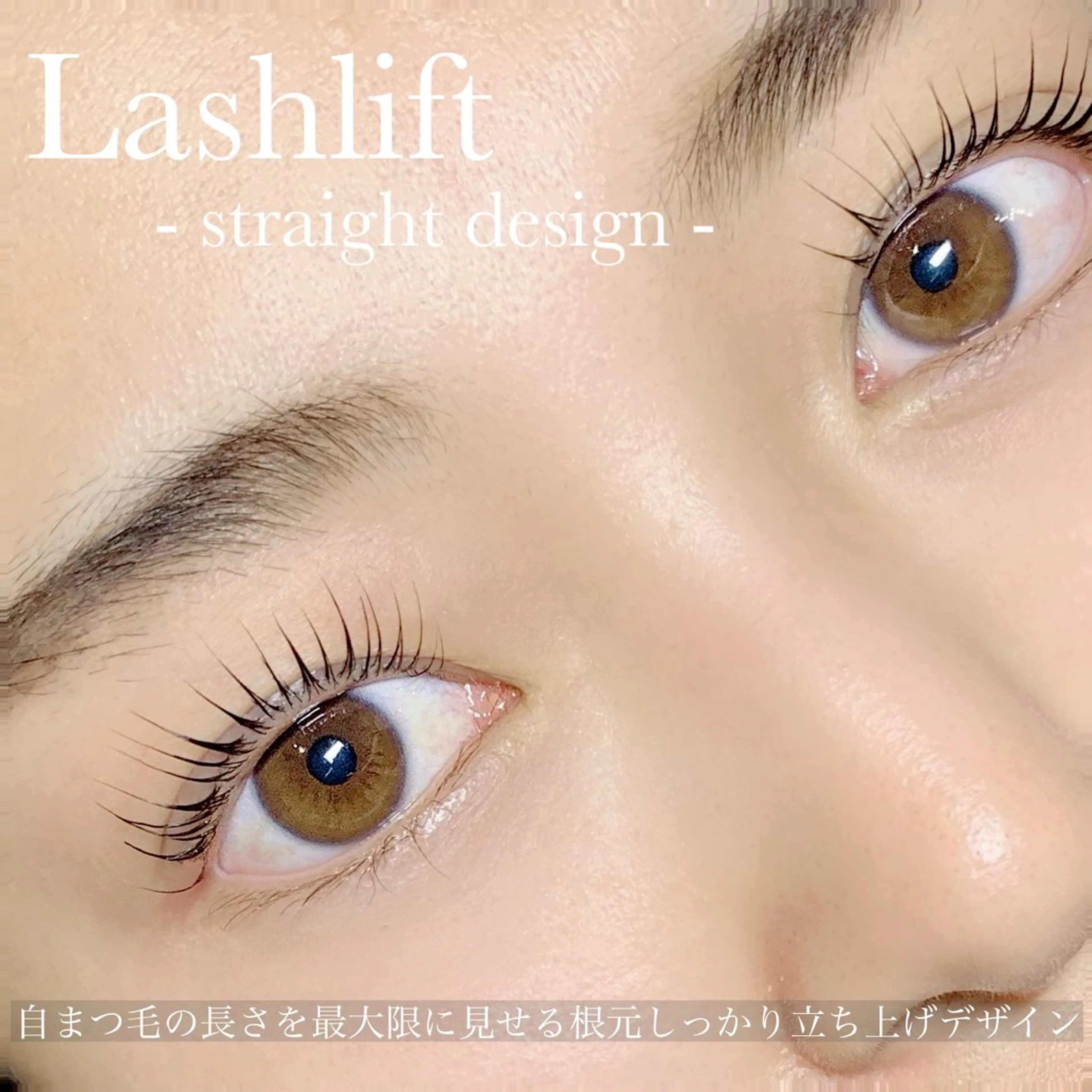 マツエク・マツパ LUPIA表参道 MAOのマツエク・マツパデザイン